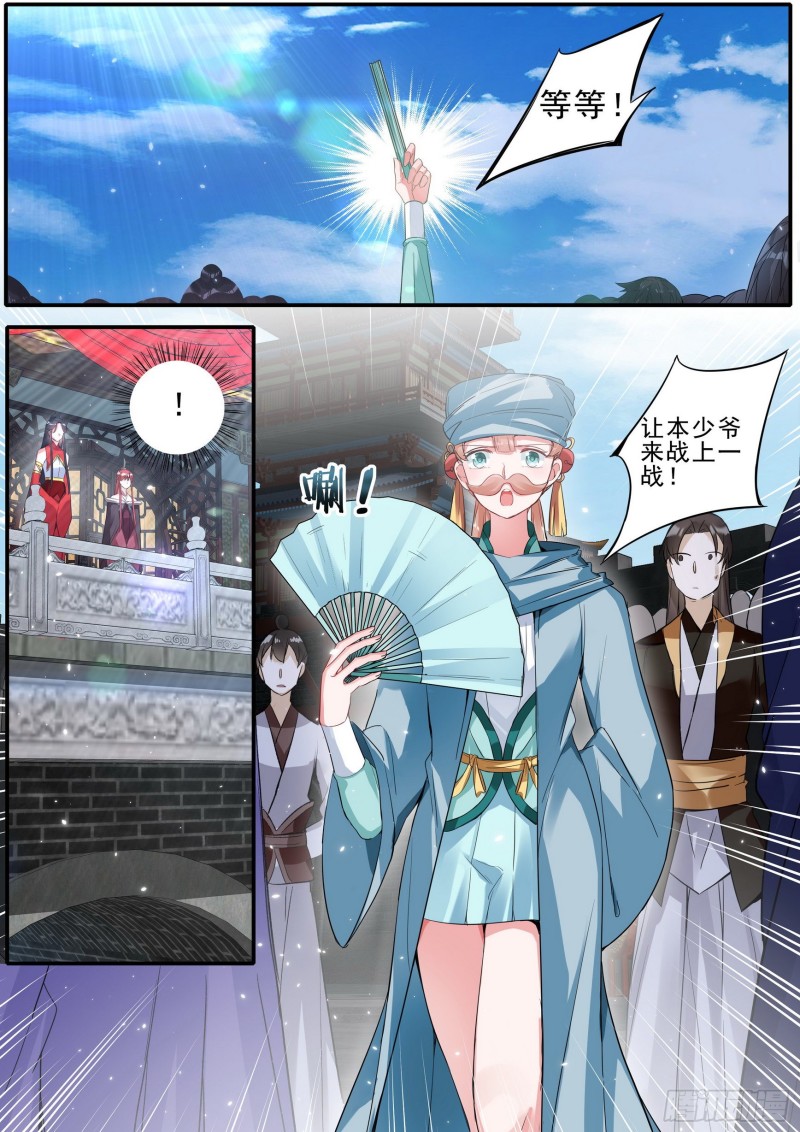 43擂台之上6