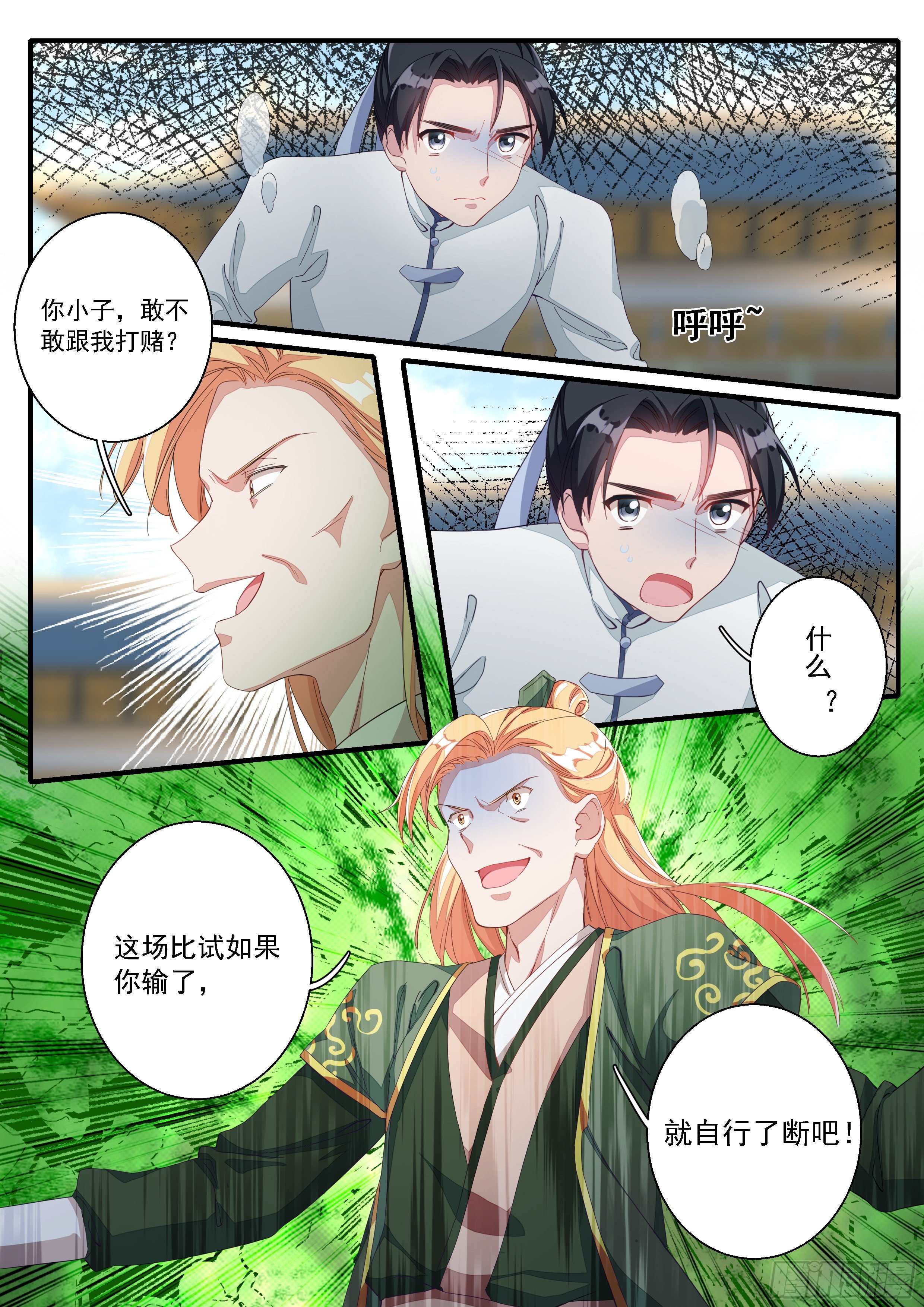 07 实力差距6