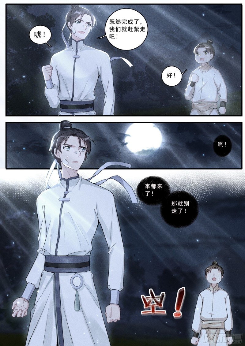 31复仇5