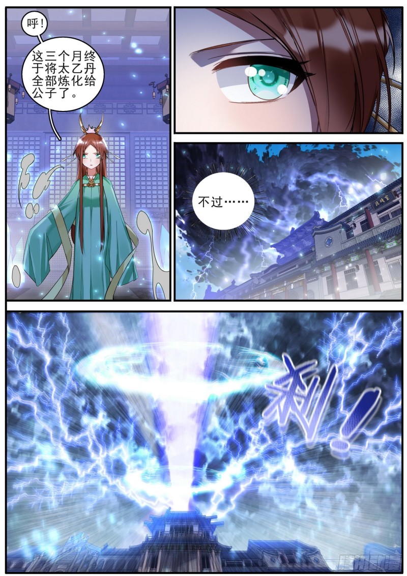 38心劫2