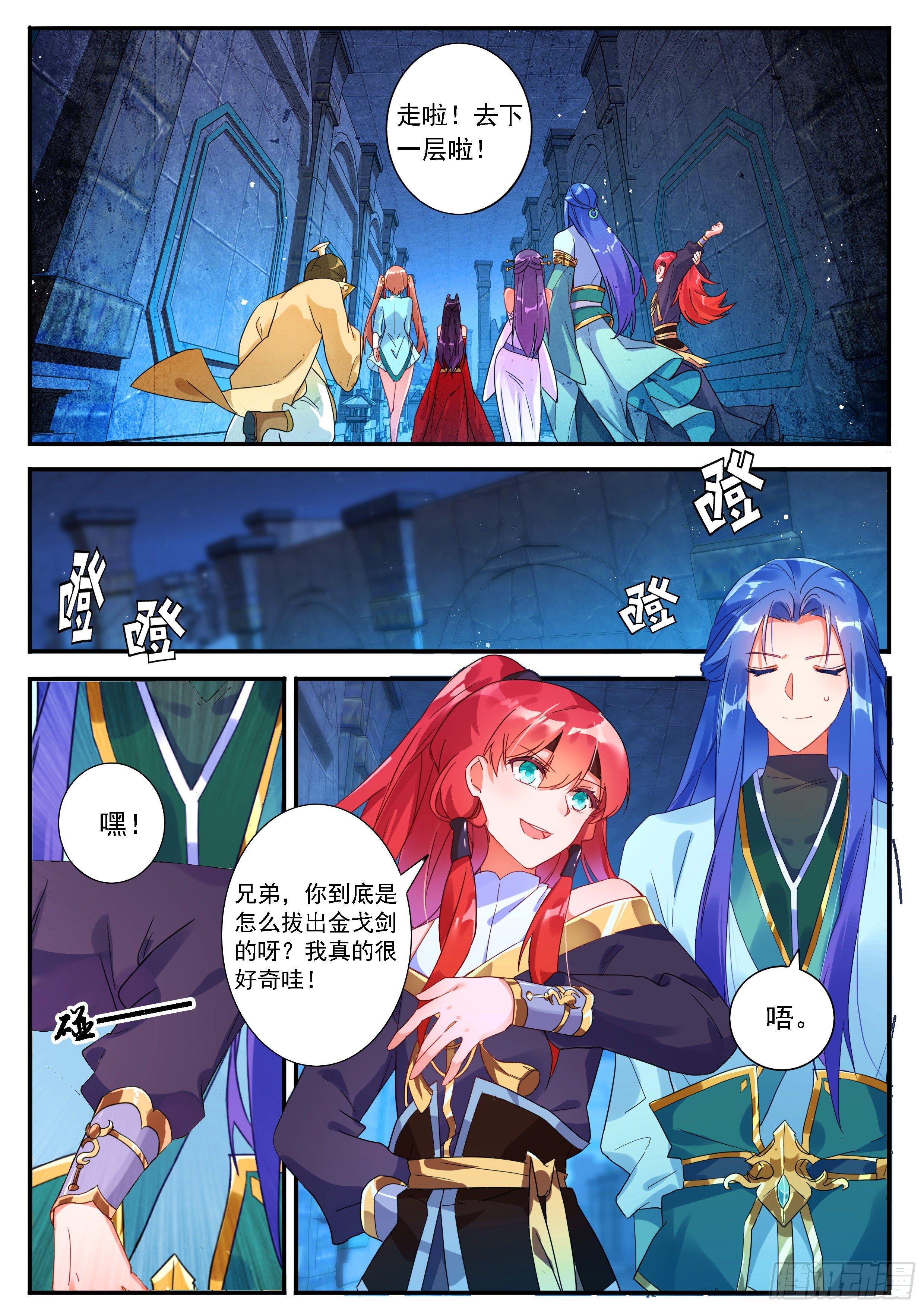 17 石像石铭1