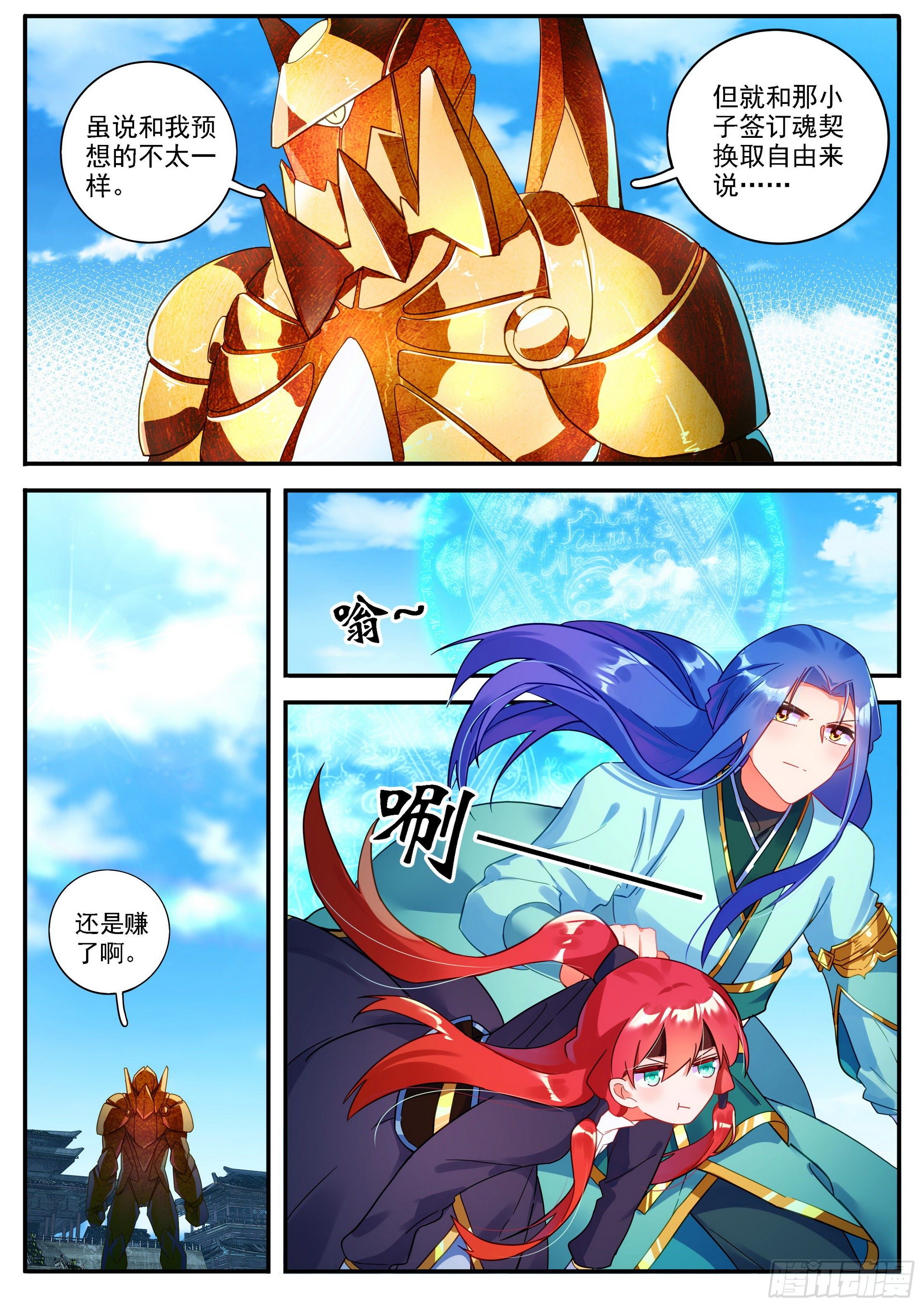 21 魂契4