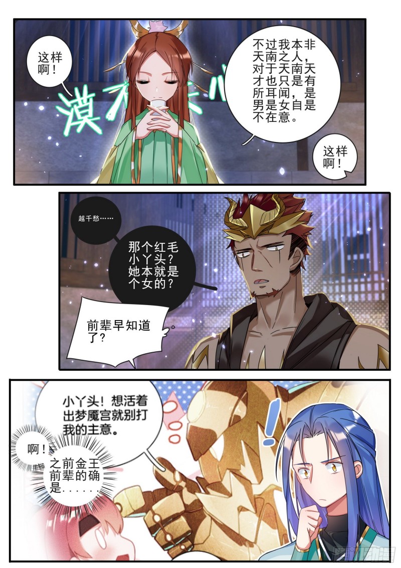 36风波初起7