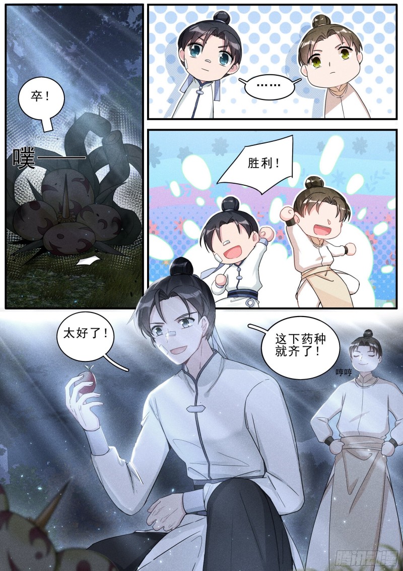 31复仇4
