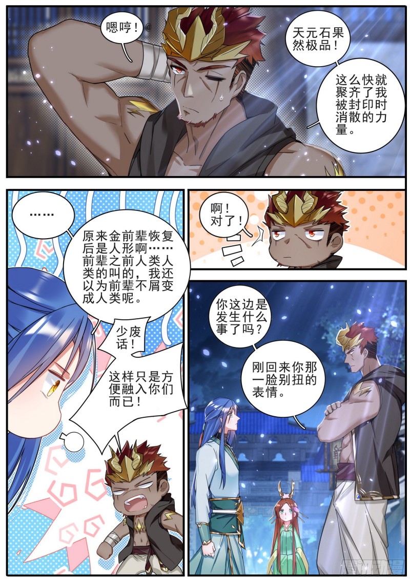 36风波初起5