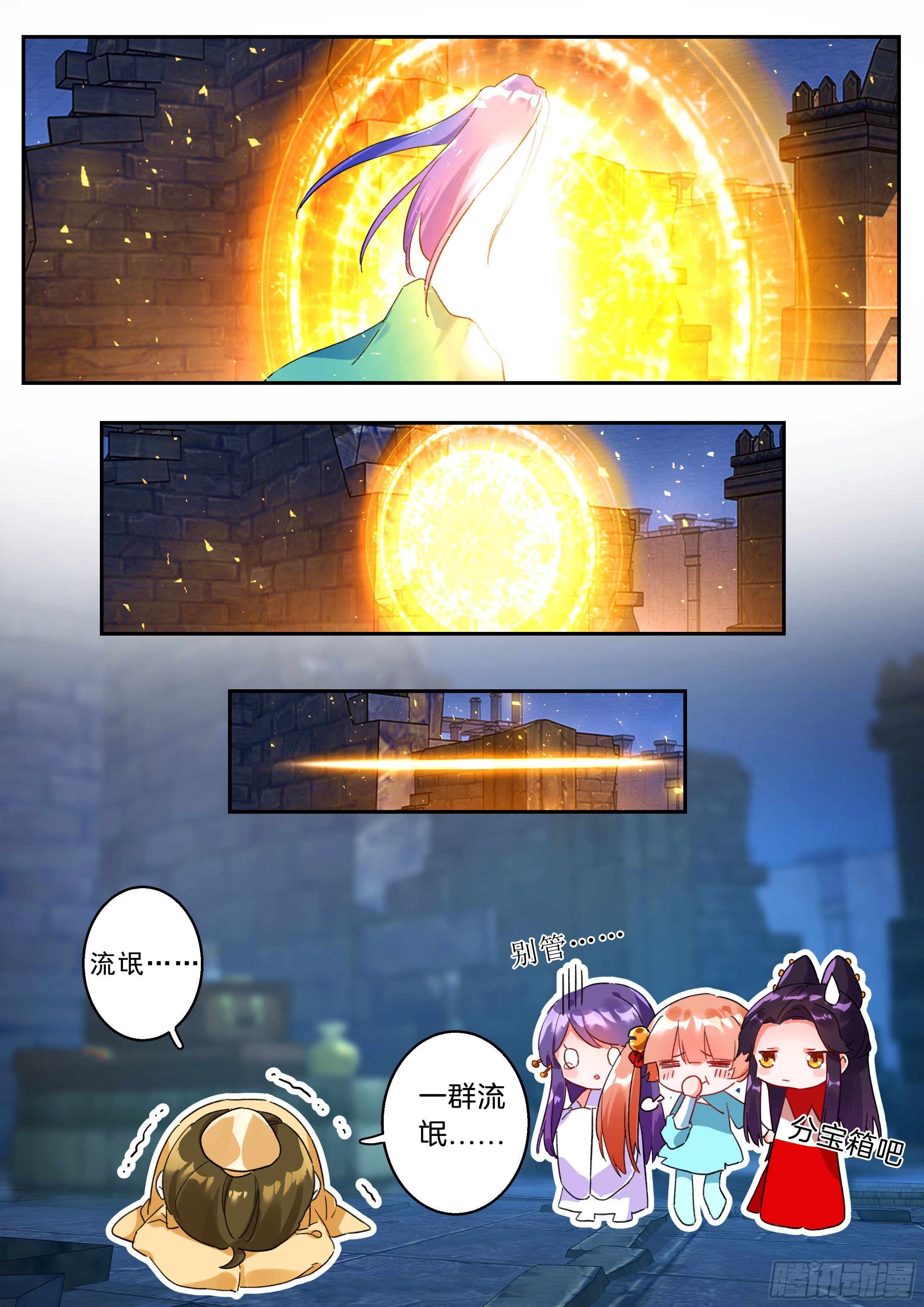 18 天兵阁第四层6