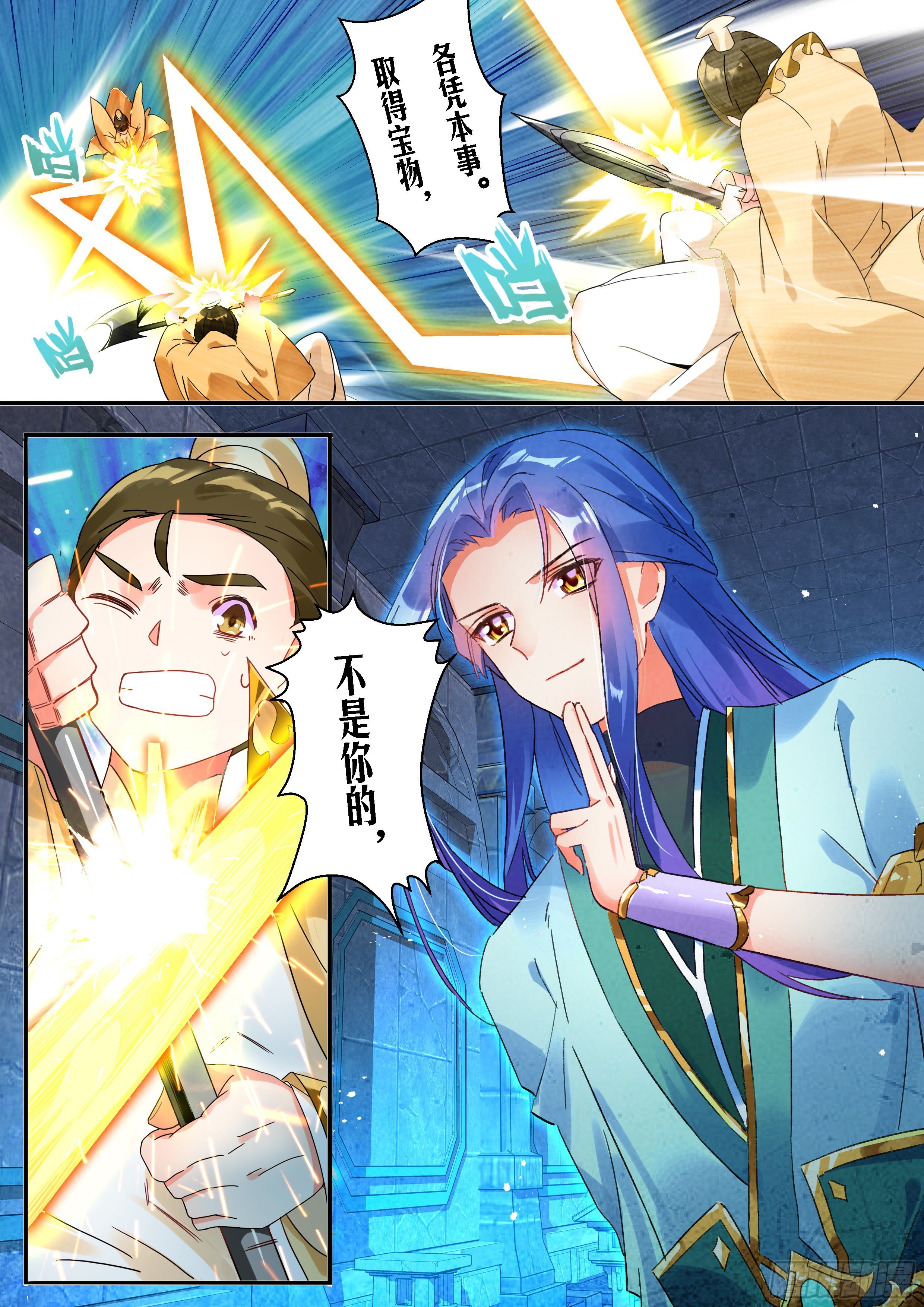 16 嚣张的公孙元武6