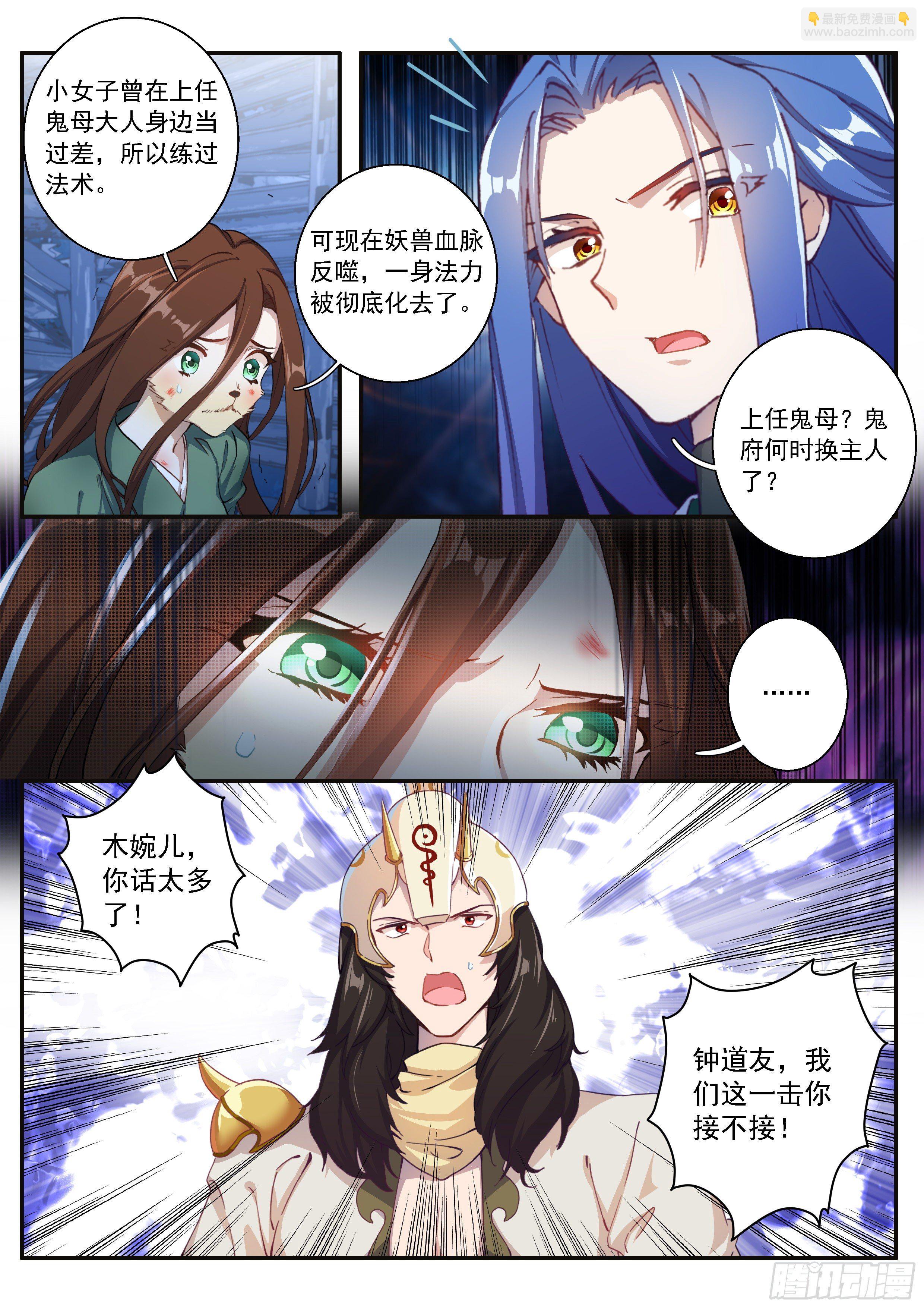 04 赌斗（上）3
