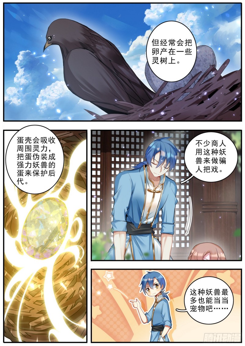 40为何而强7