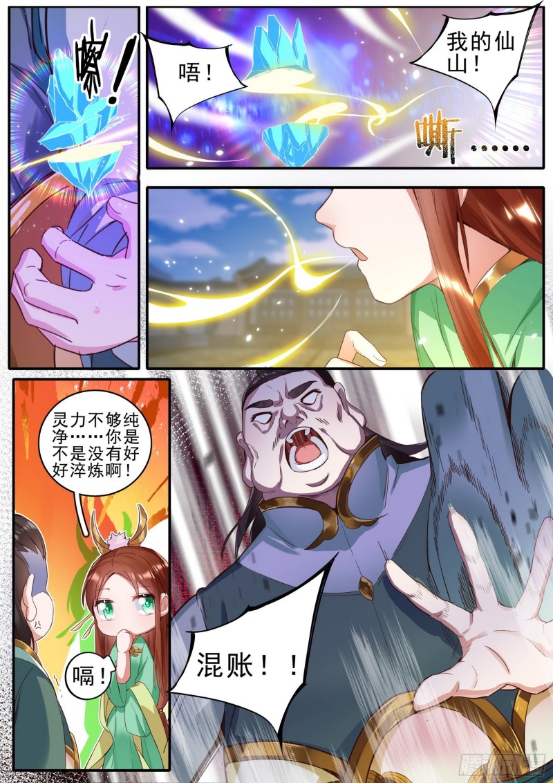 44 将续传说9