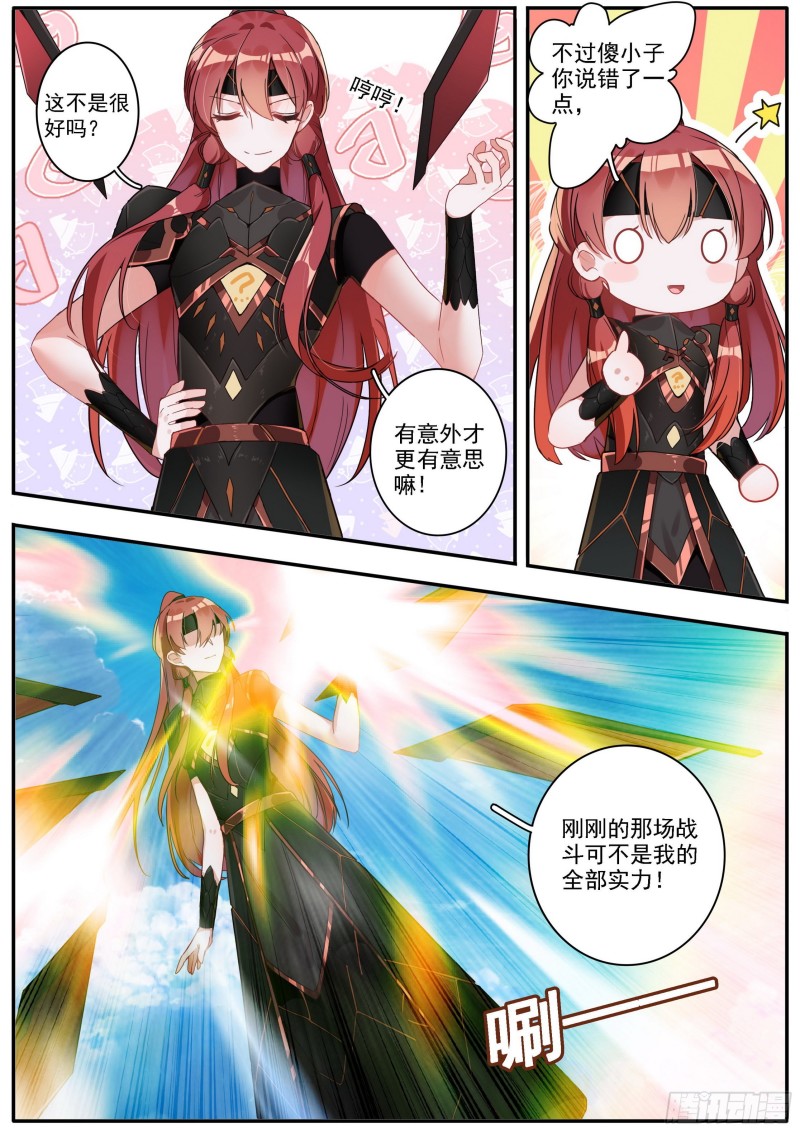 28轮回4