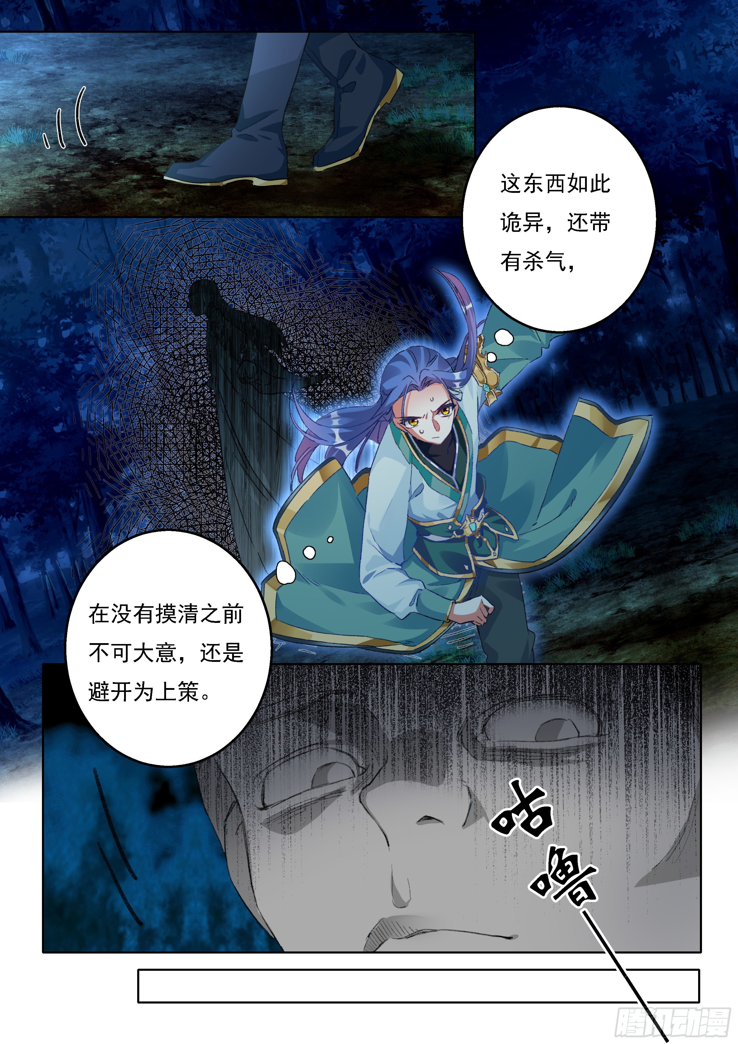 13 鬼母恩怨3