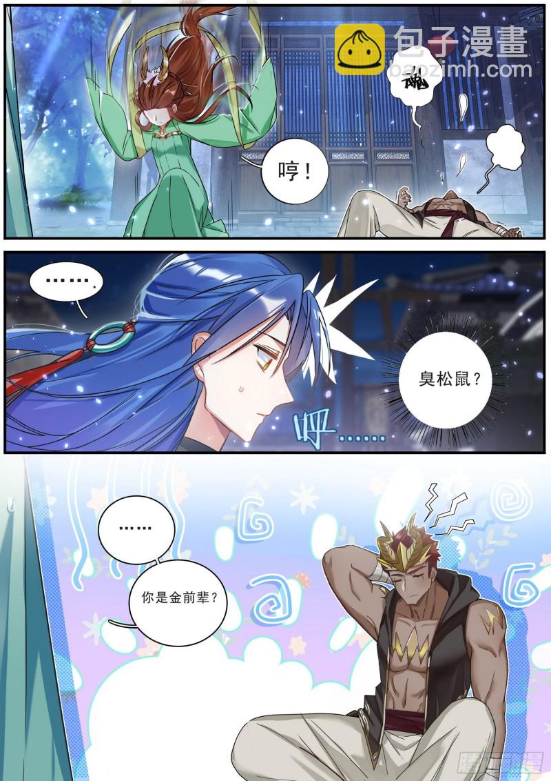 36风波初起4