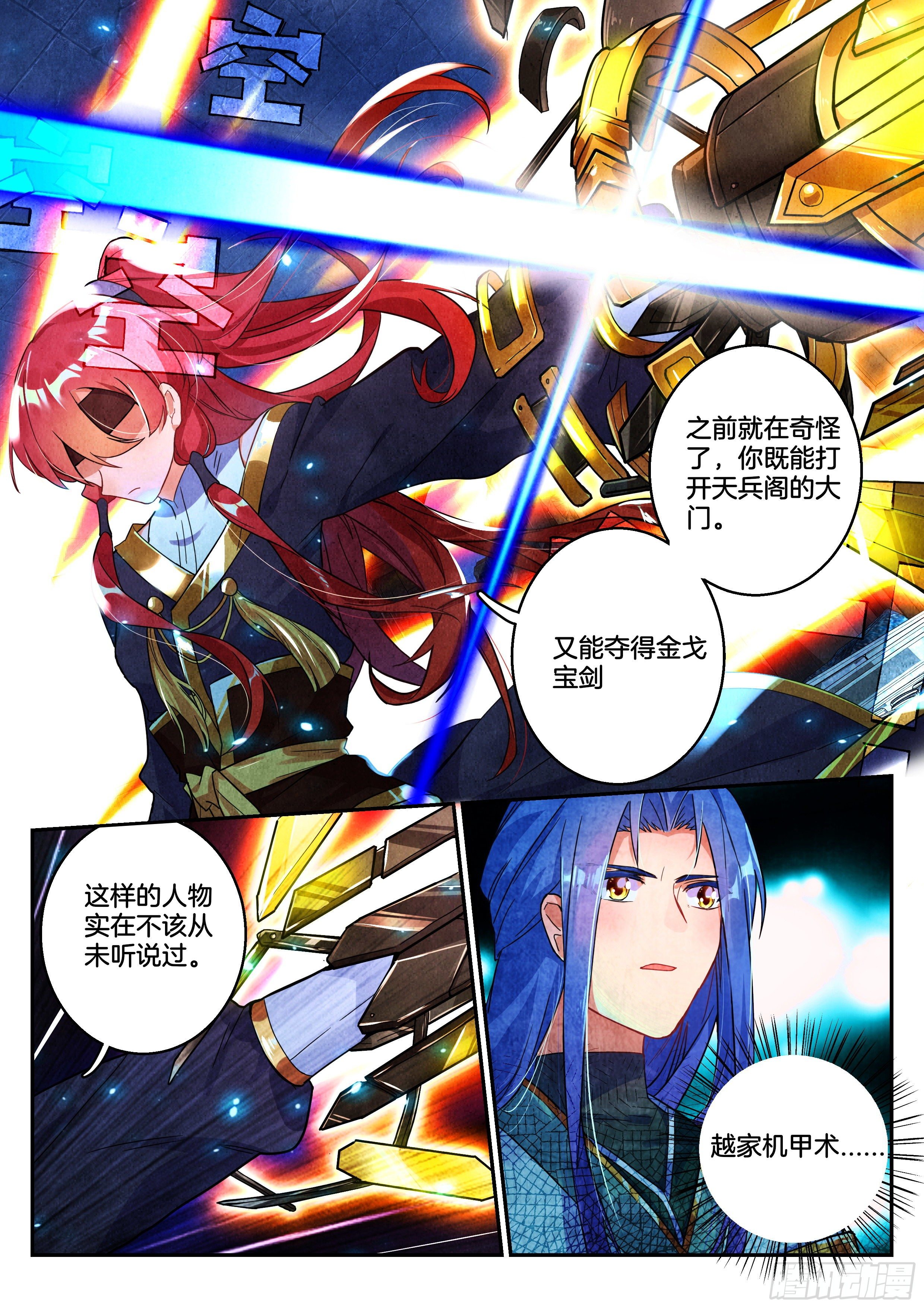 18 天兵阁第四层14