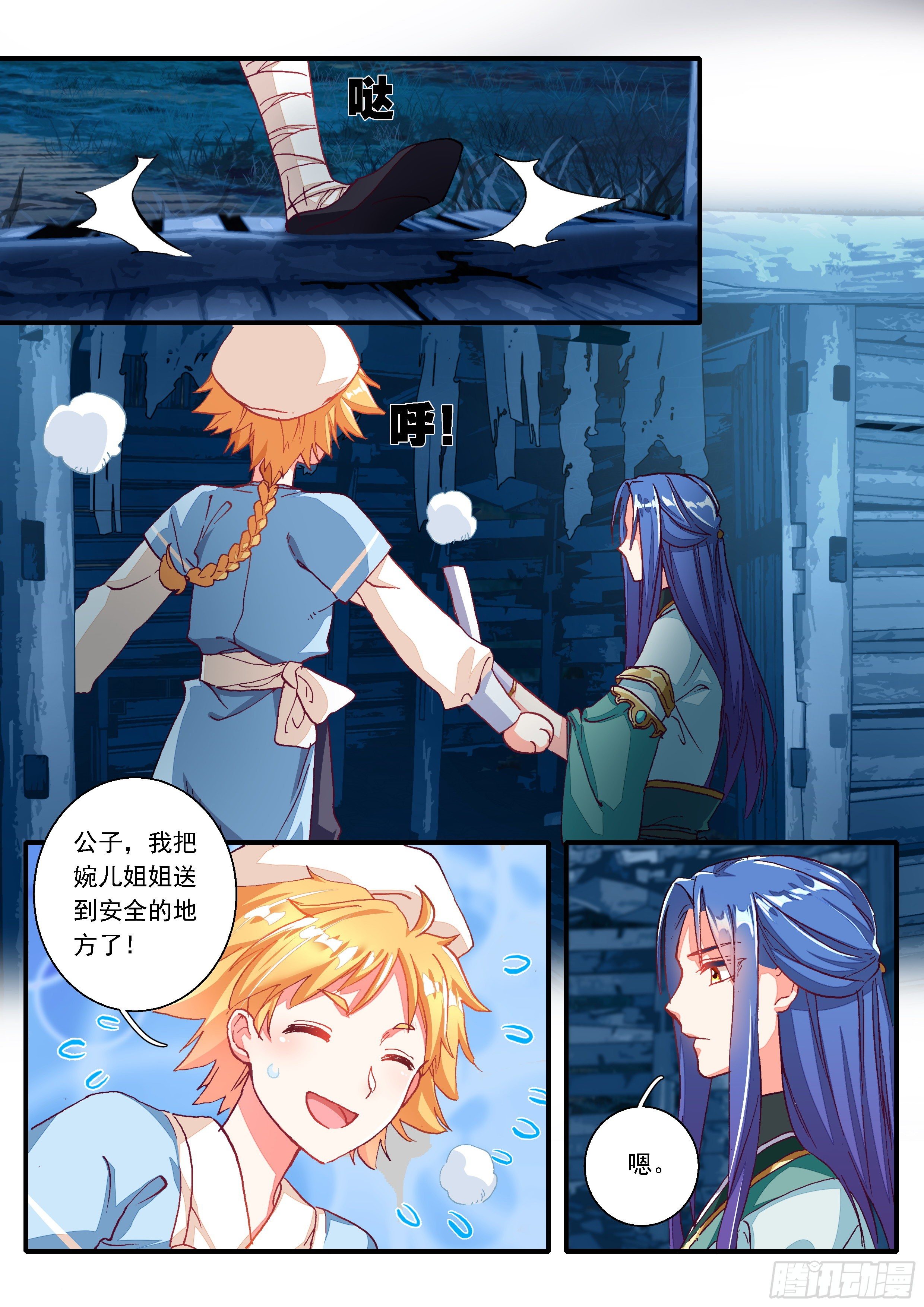 05 赌斗（下）10