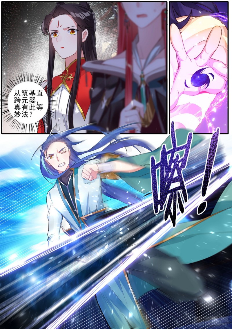 44 将续传说3