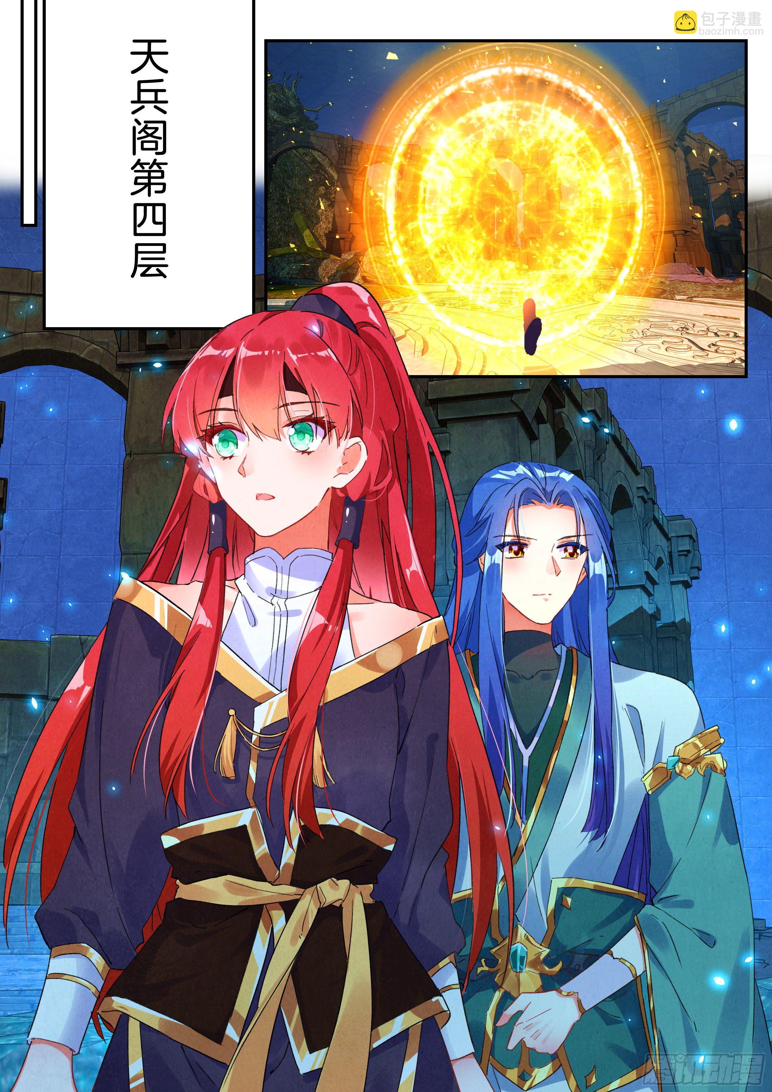 18 天兵阁第四层7