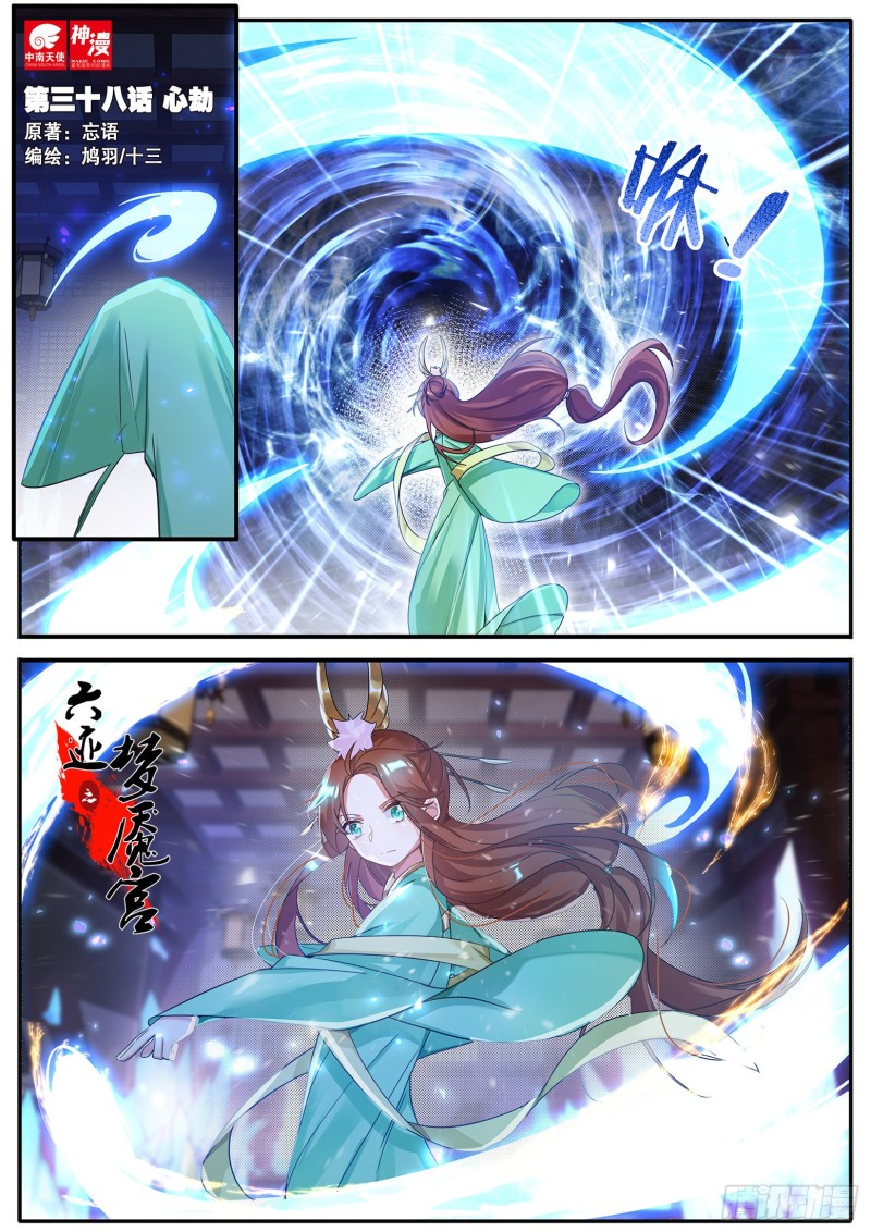 38心劫0