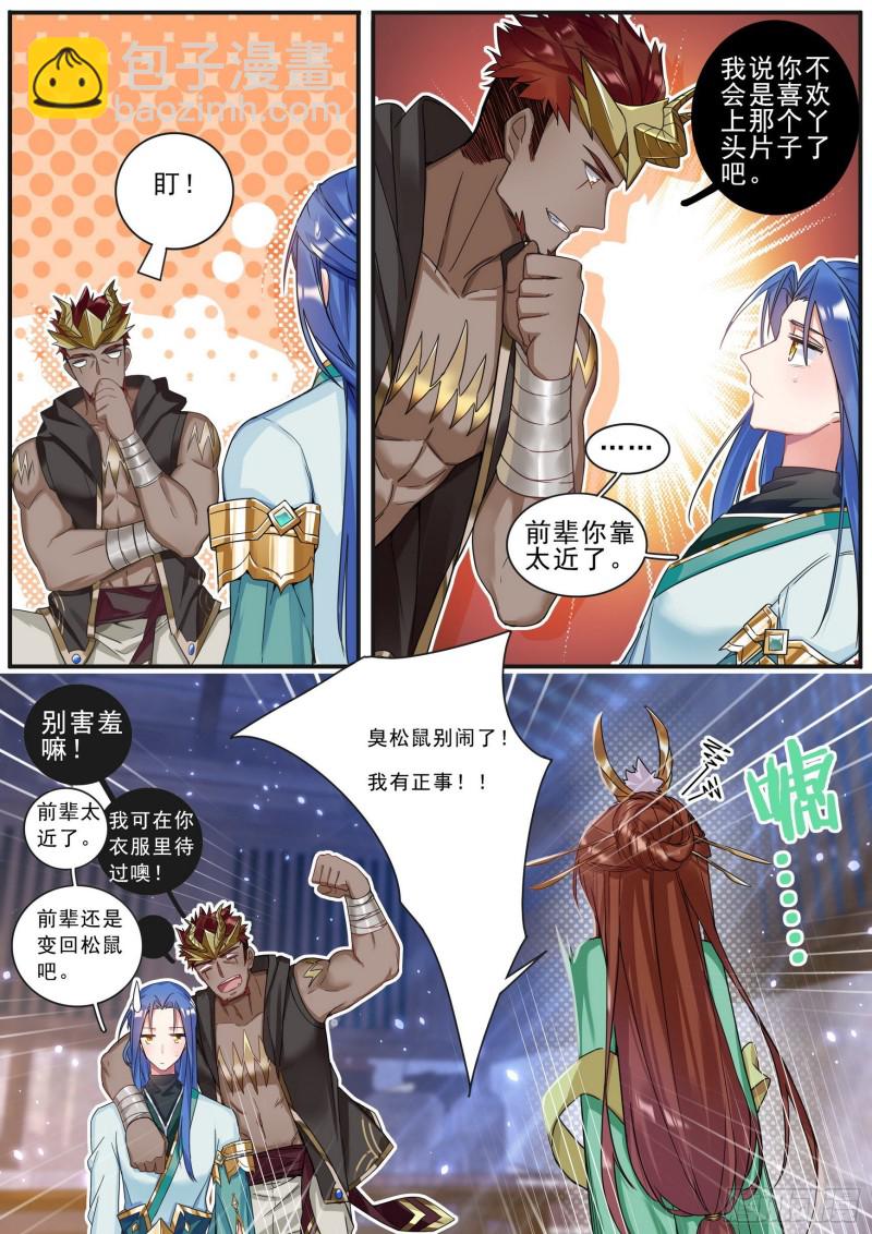 36风波初起8