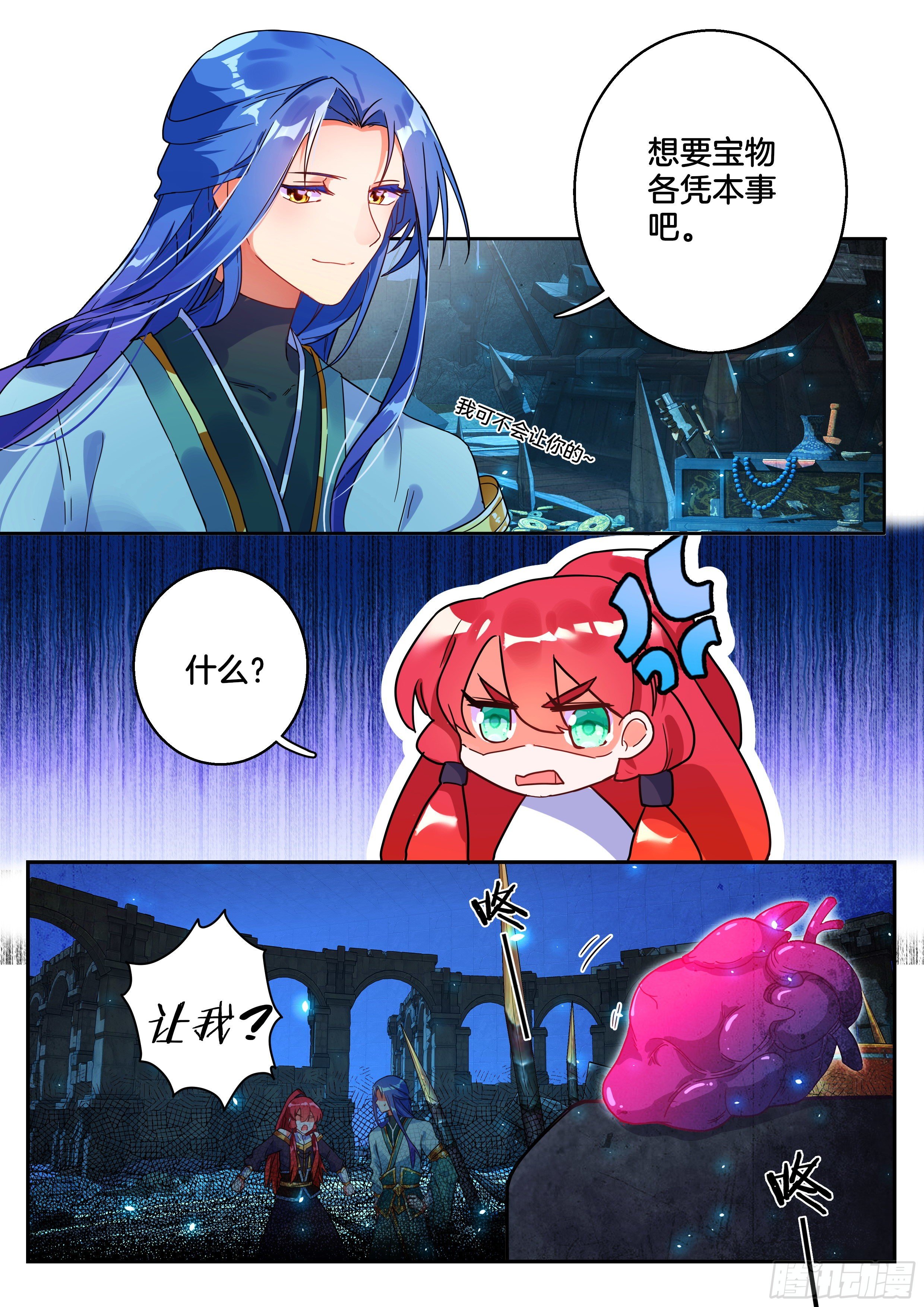 18 天兵阁第四层10