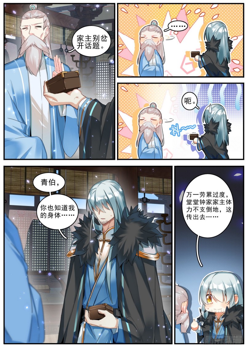 39鲜衣少时3