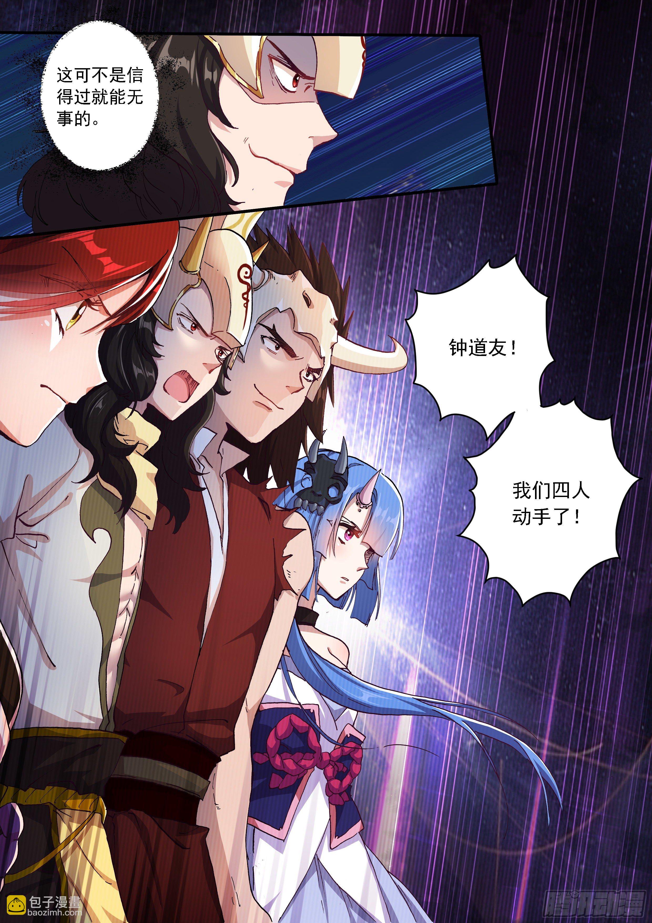 04 赌斗（上）6