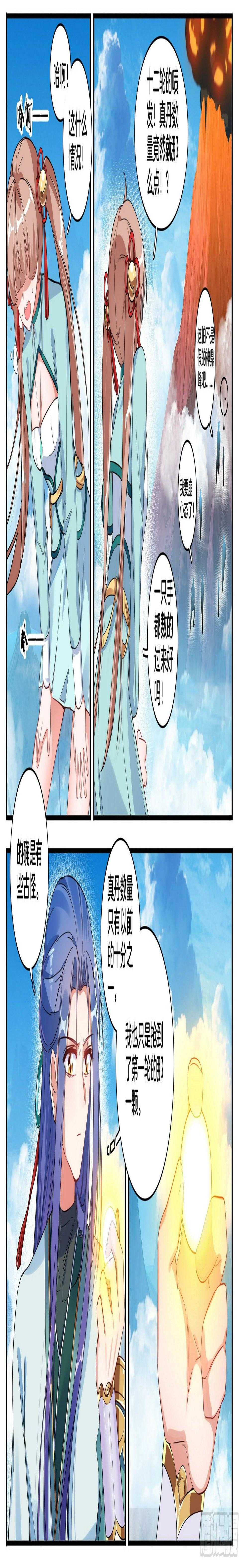 25 极品太乙丹2