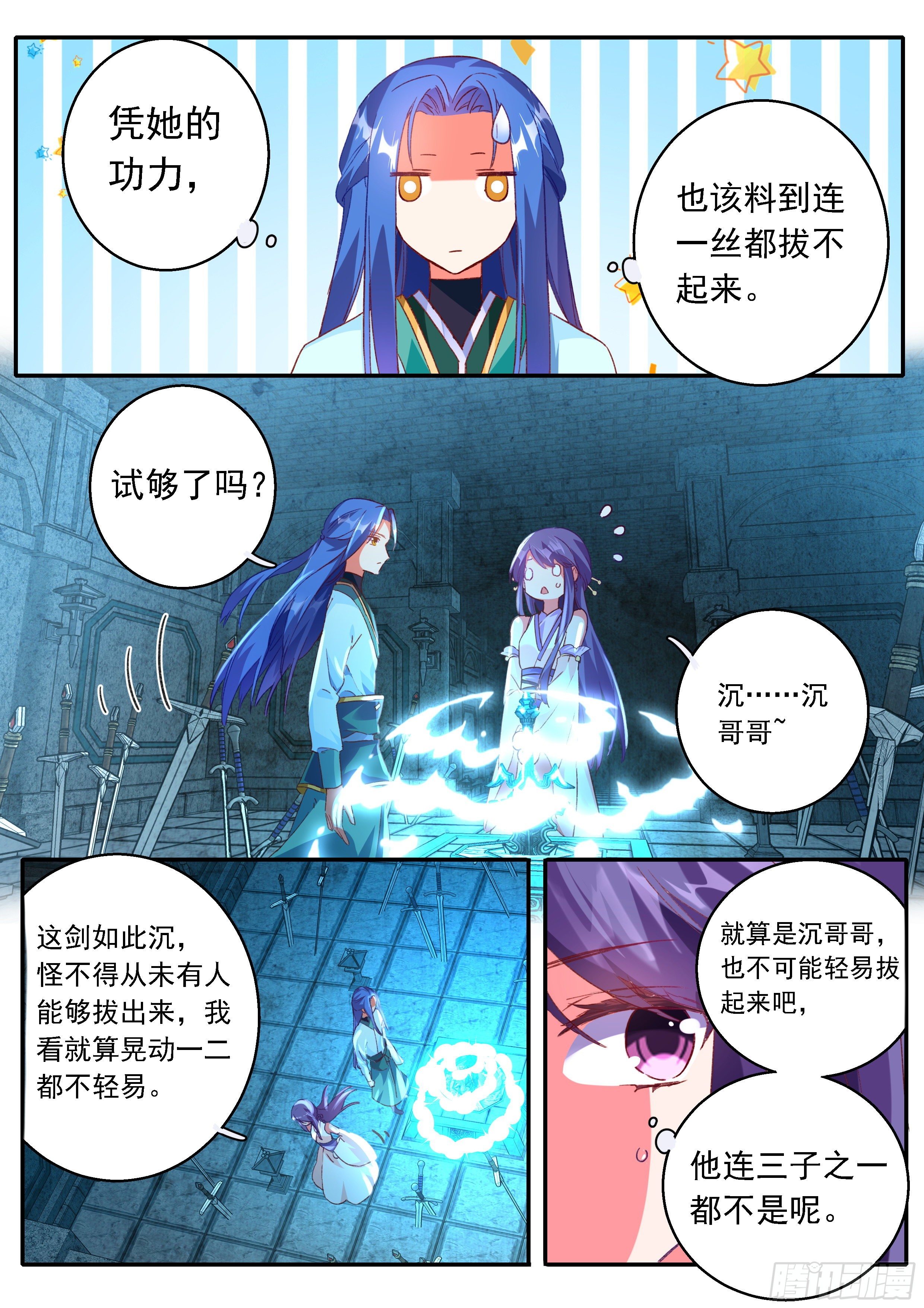 15 试剑阁7