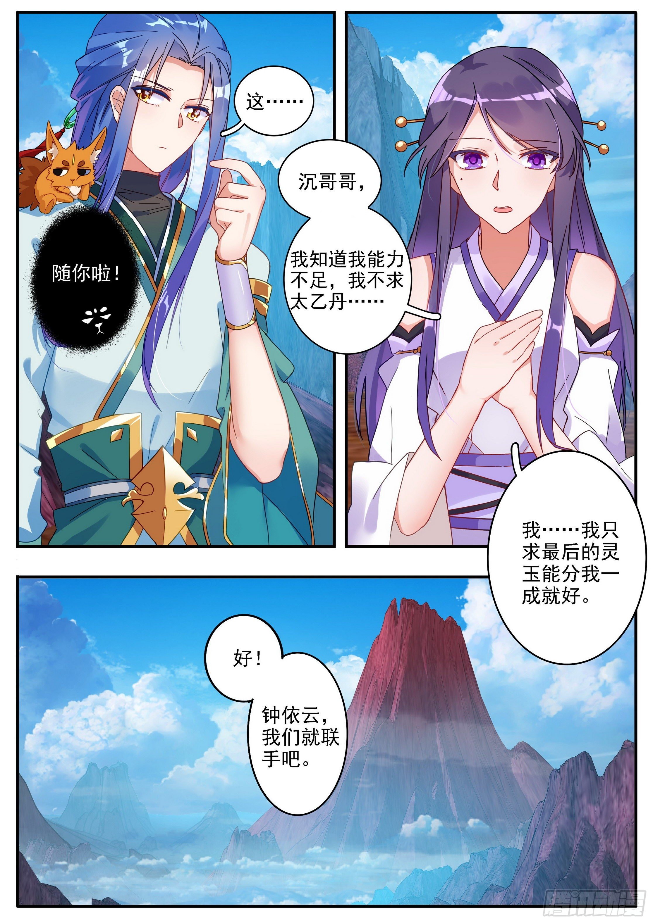 22 结盟14