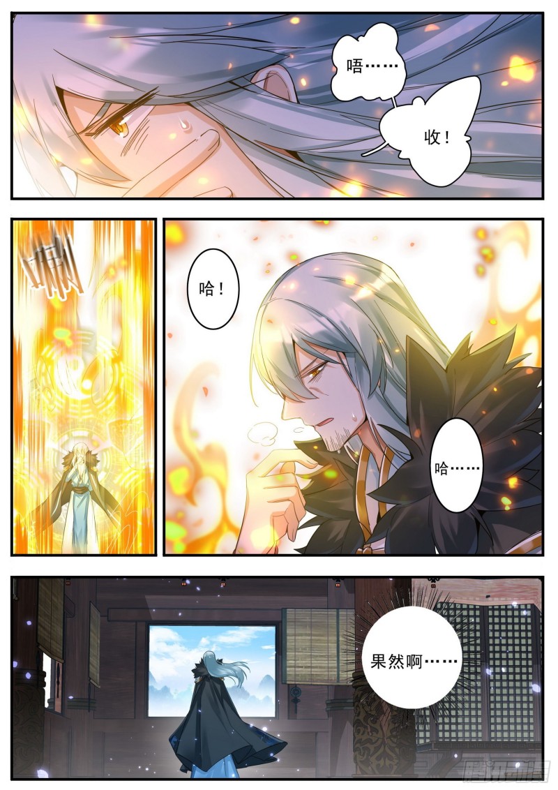 39鲜衣少时12