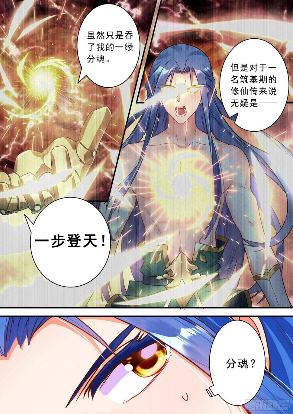 20 天级傀儡5