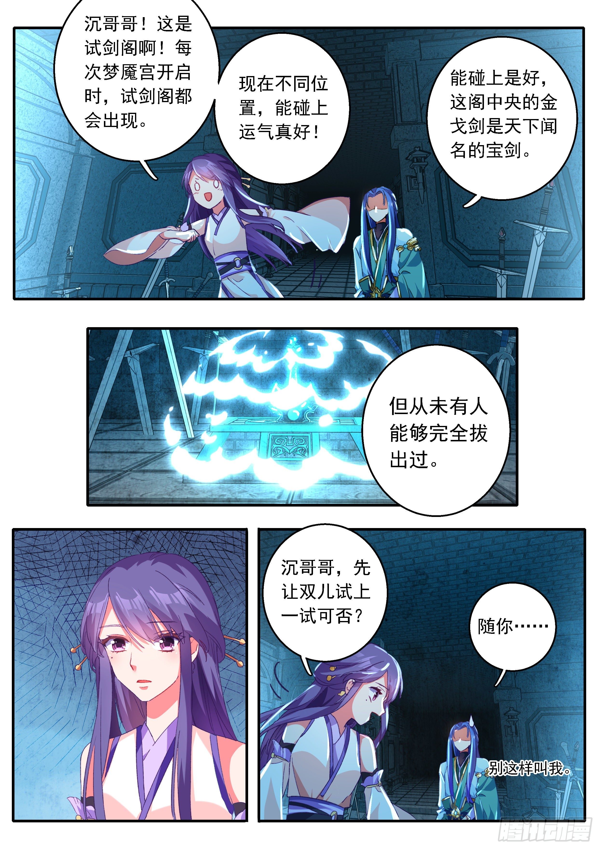 15 试剑阁5