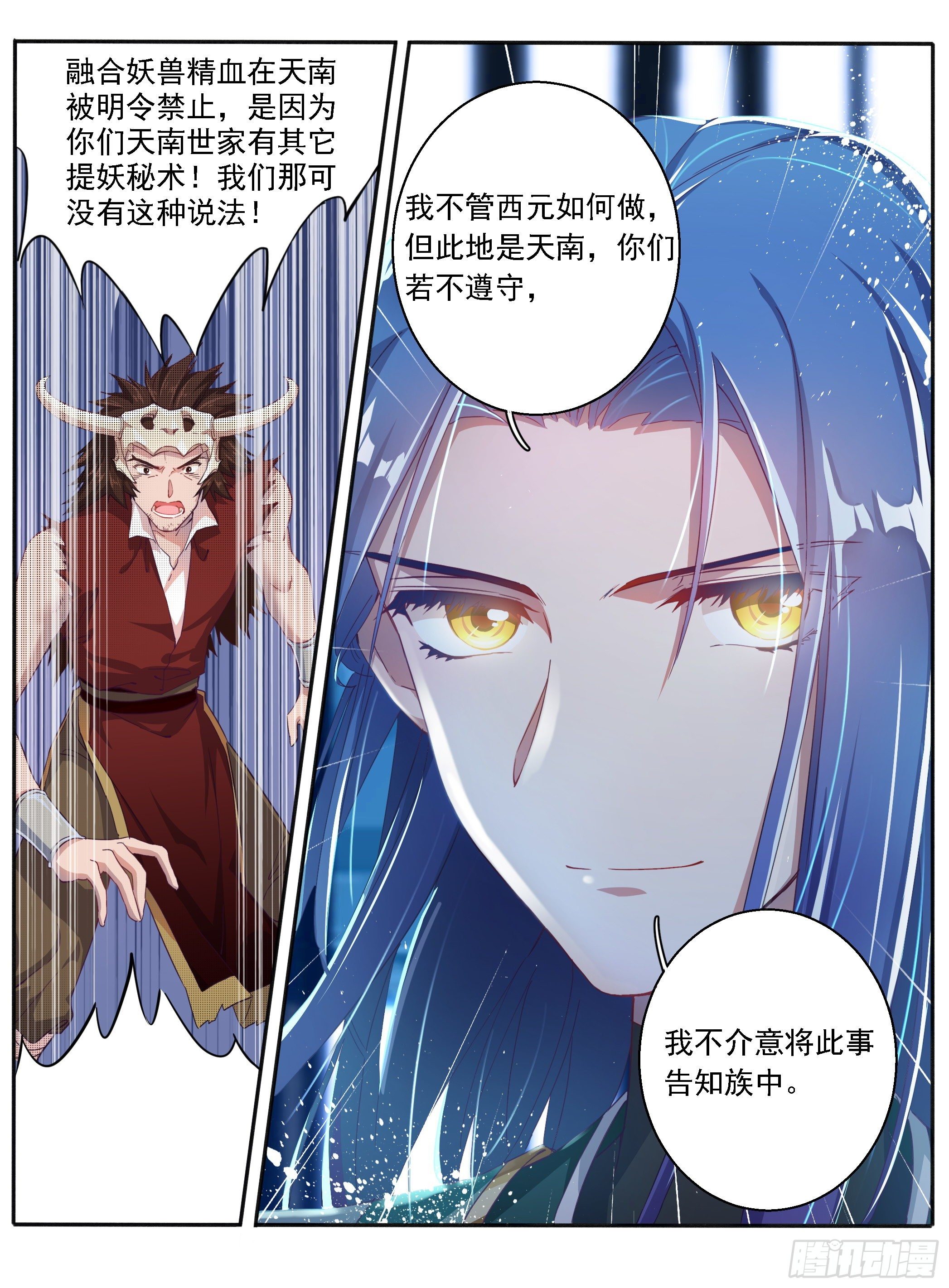 03 东窑四鬼13