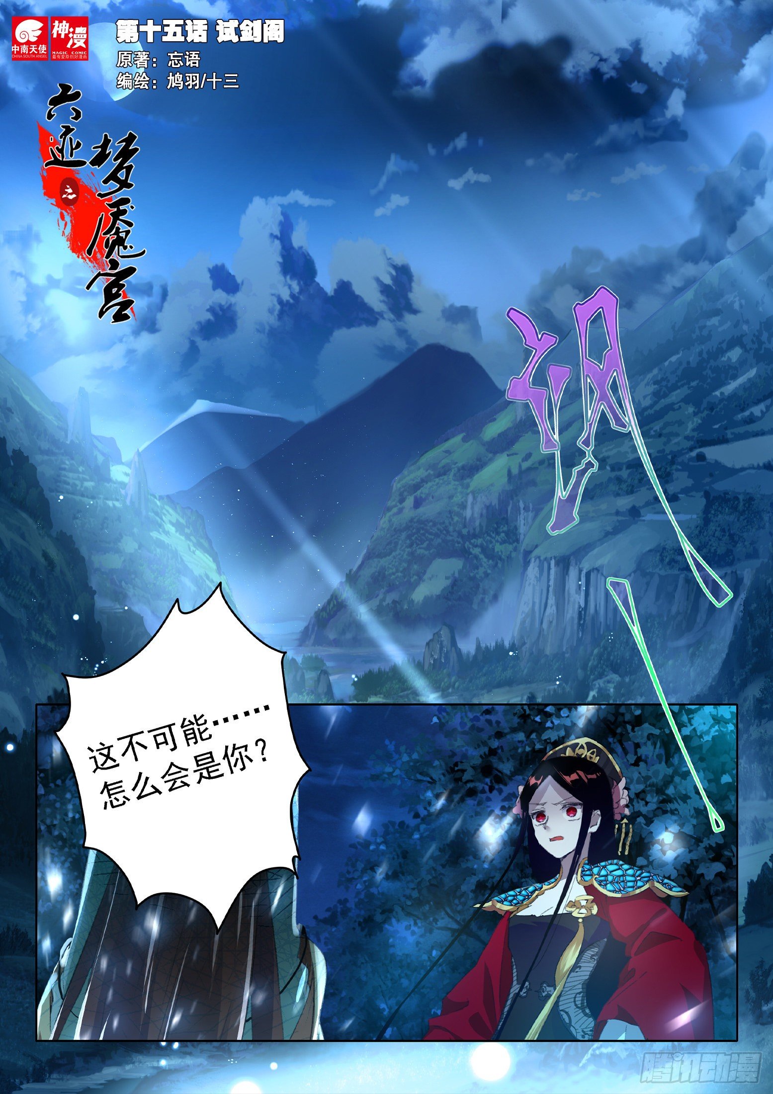 15 试剑阁0