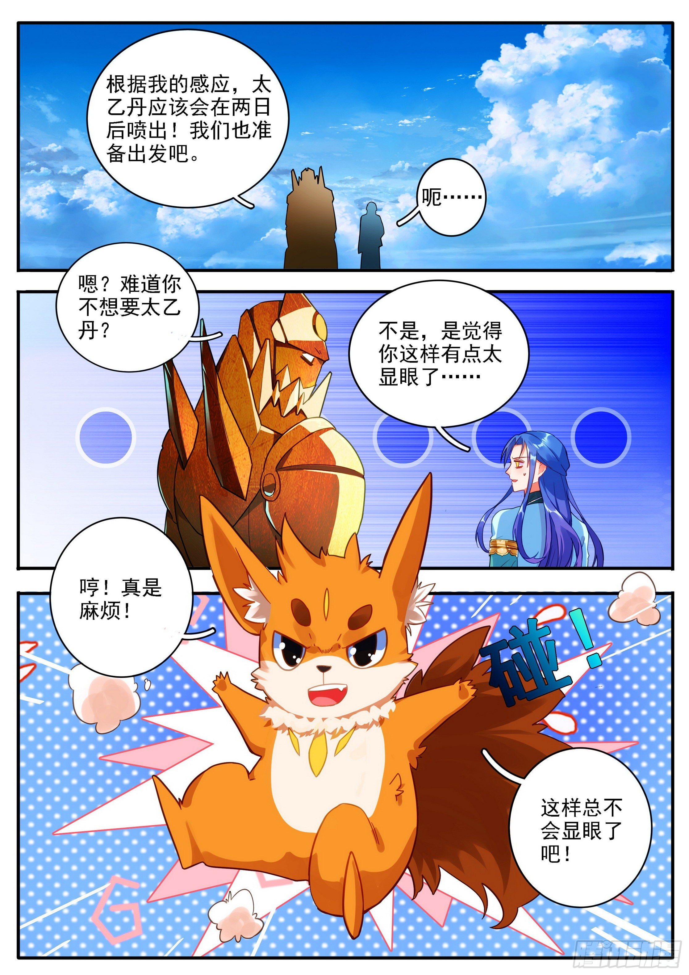 21 魂契12