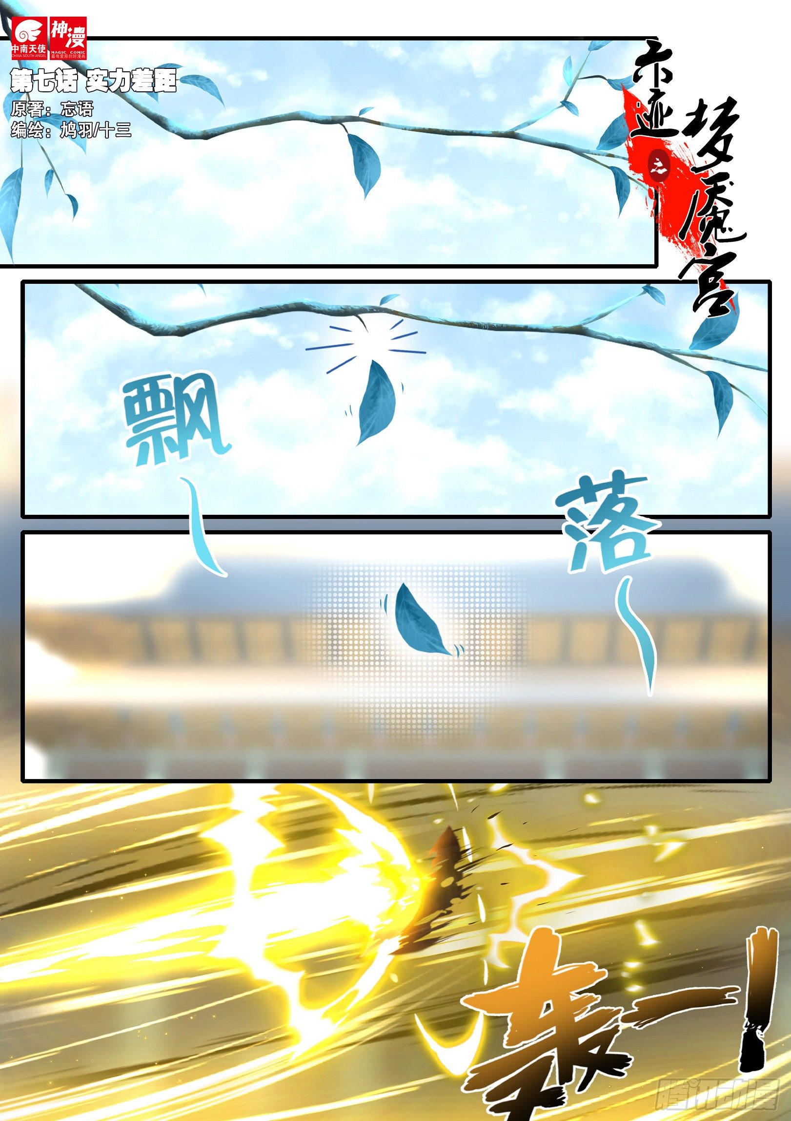 07 实力差距0