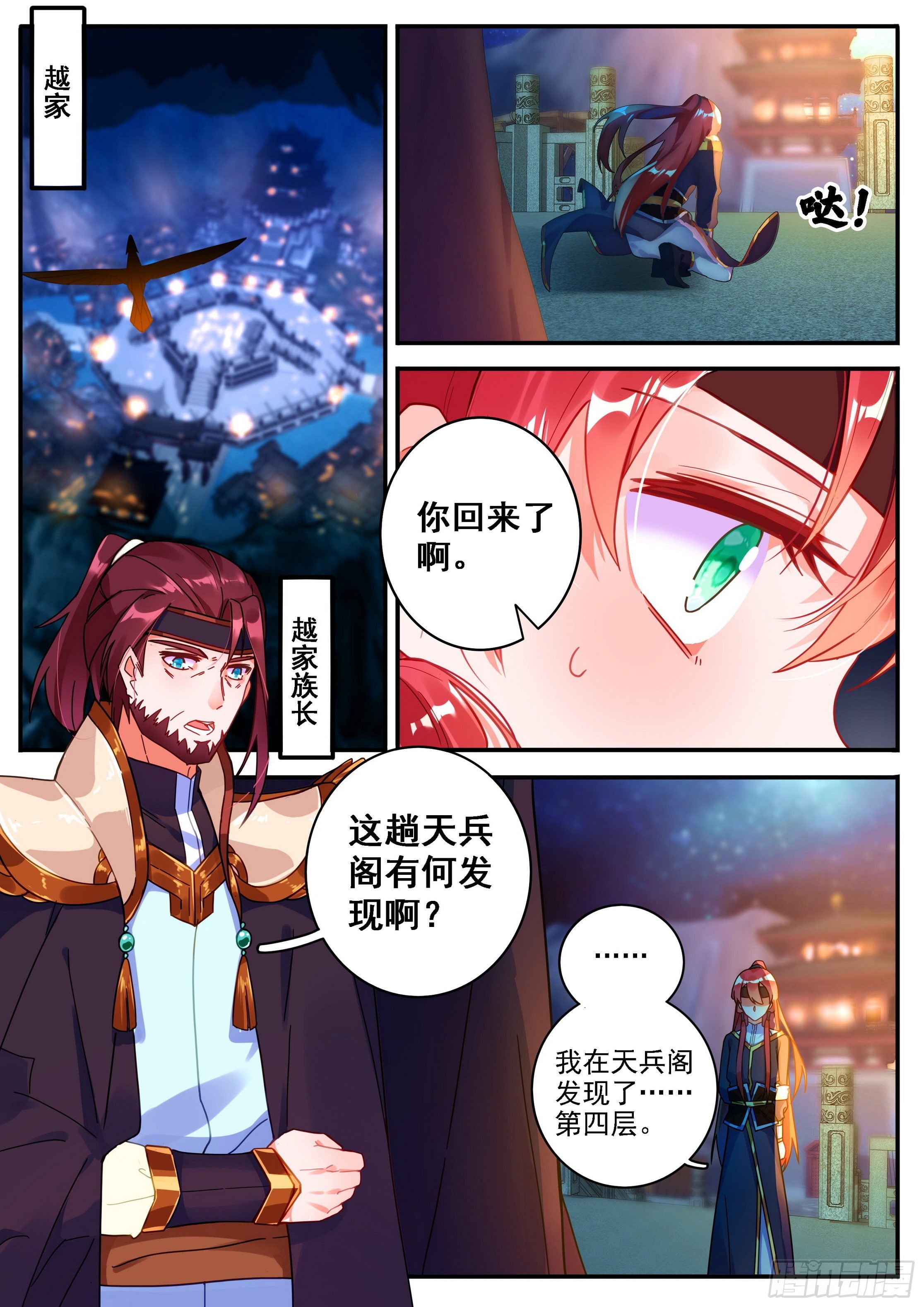 21 魂契13