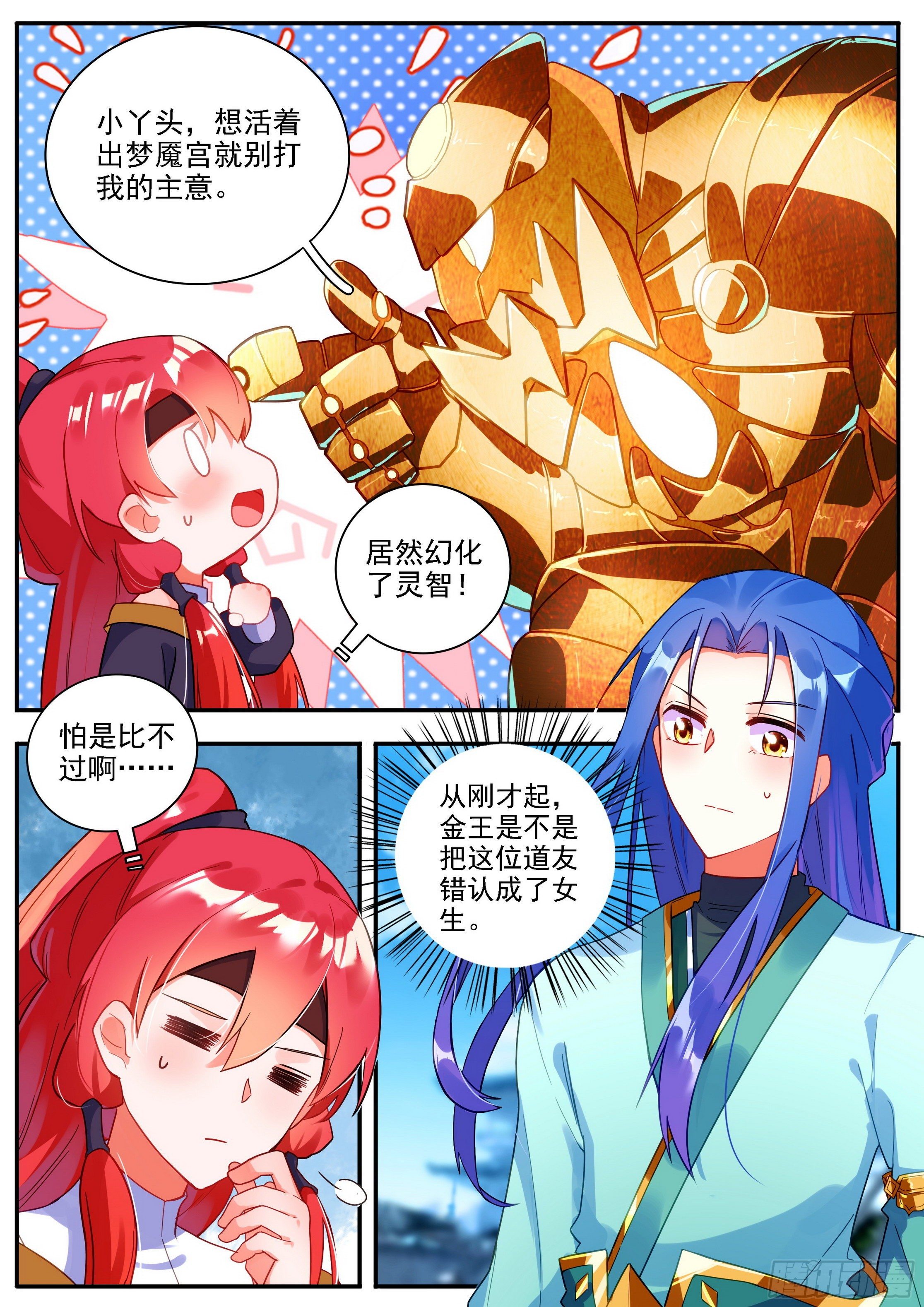 21 魂契8