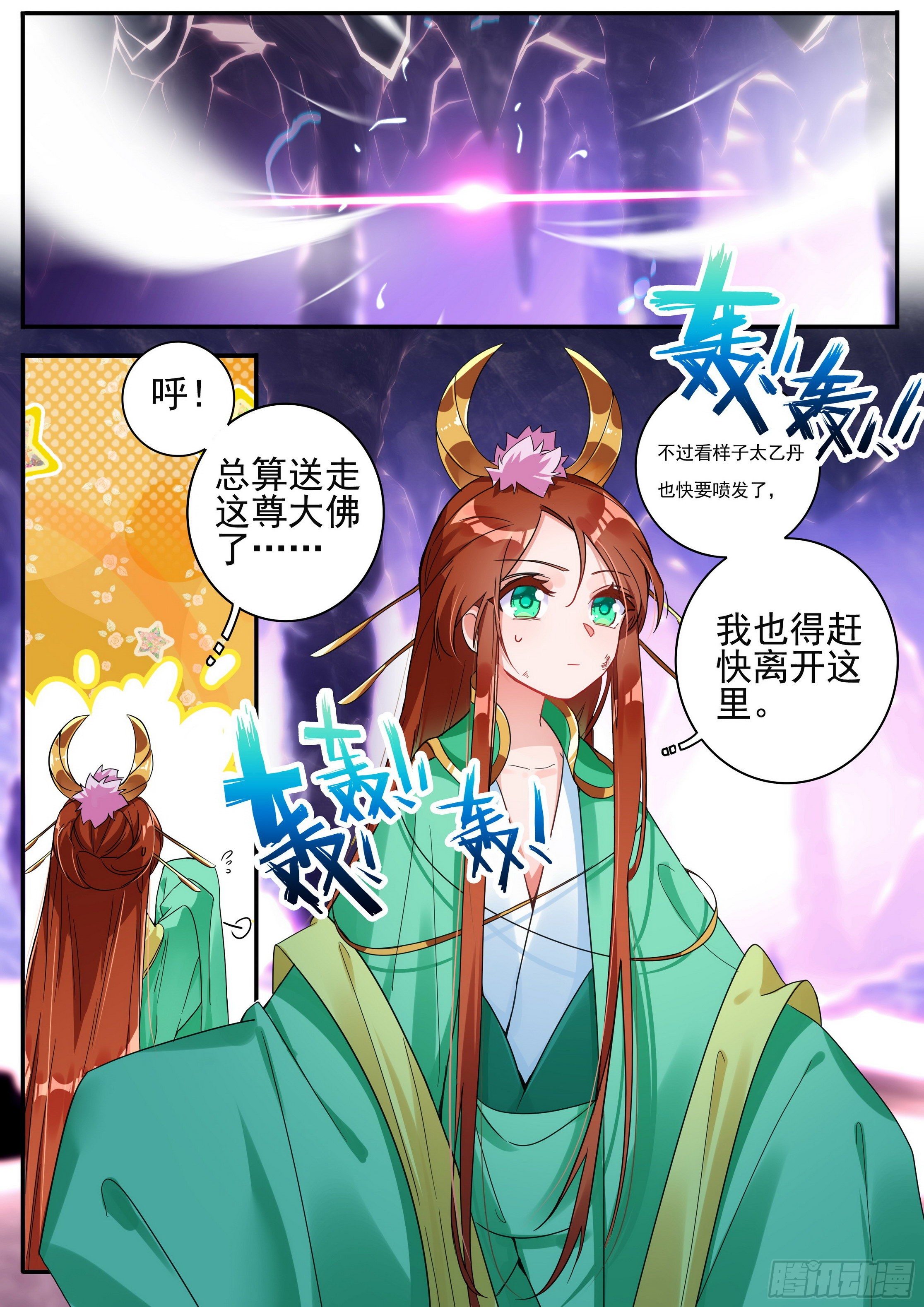 24 真丹假丹9