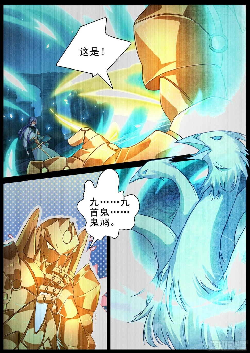 20 天级傀儡7