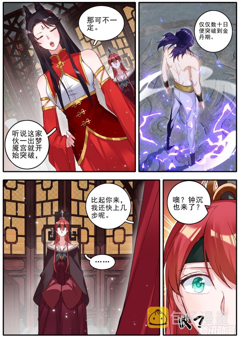 43擂台之上4