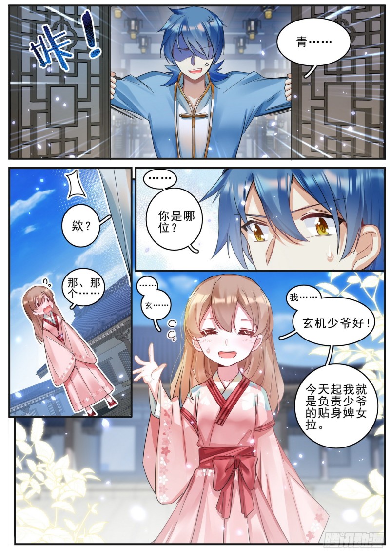 39鲜衣少时15