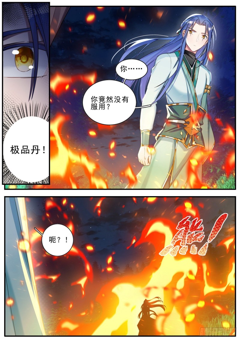 35女儿身5