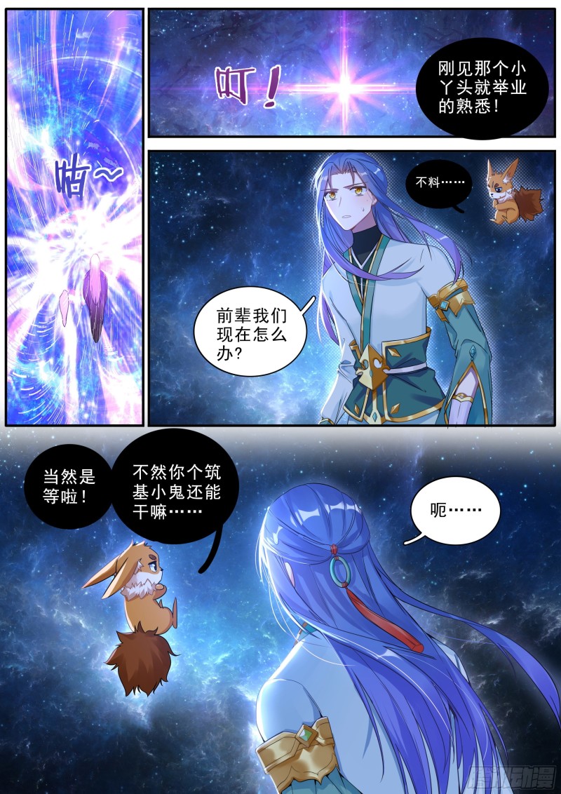 29觉醒6