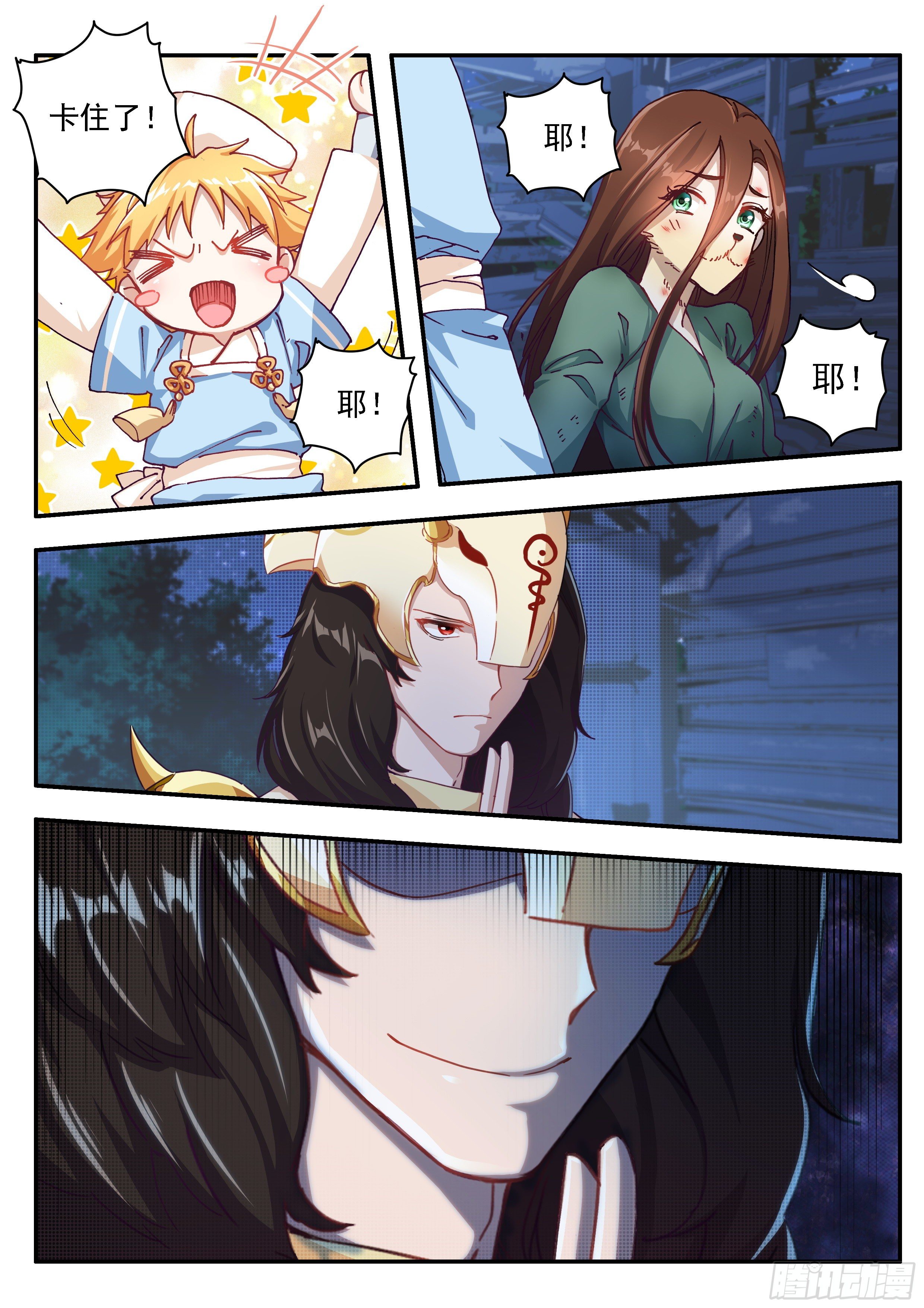 04 赌斗（上）14
