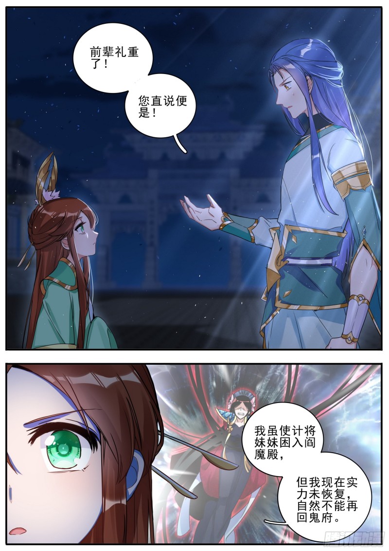 30梦魇宫关闭11