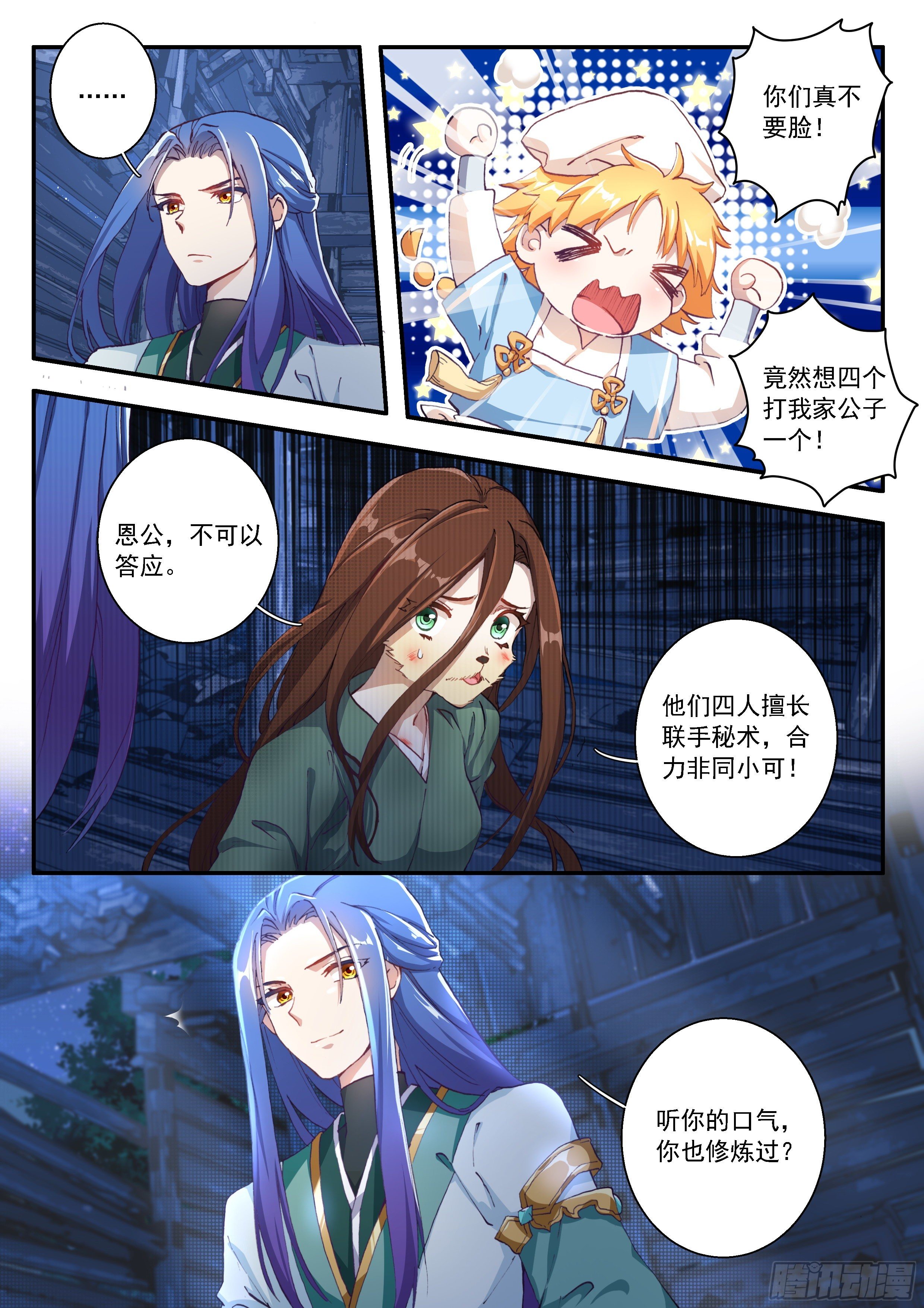 04 赌斗（上）2