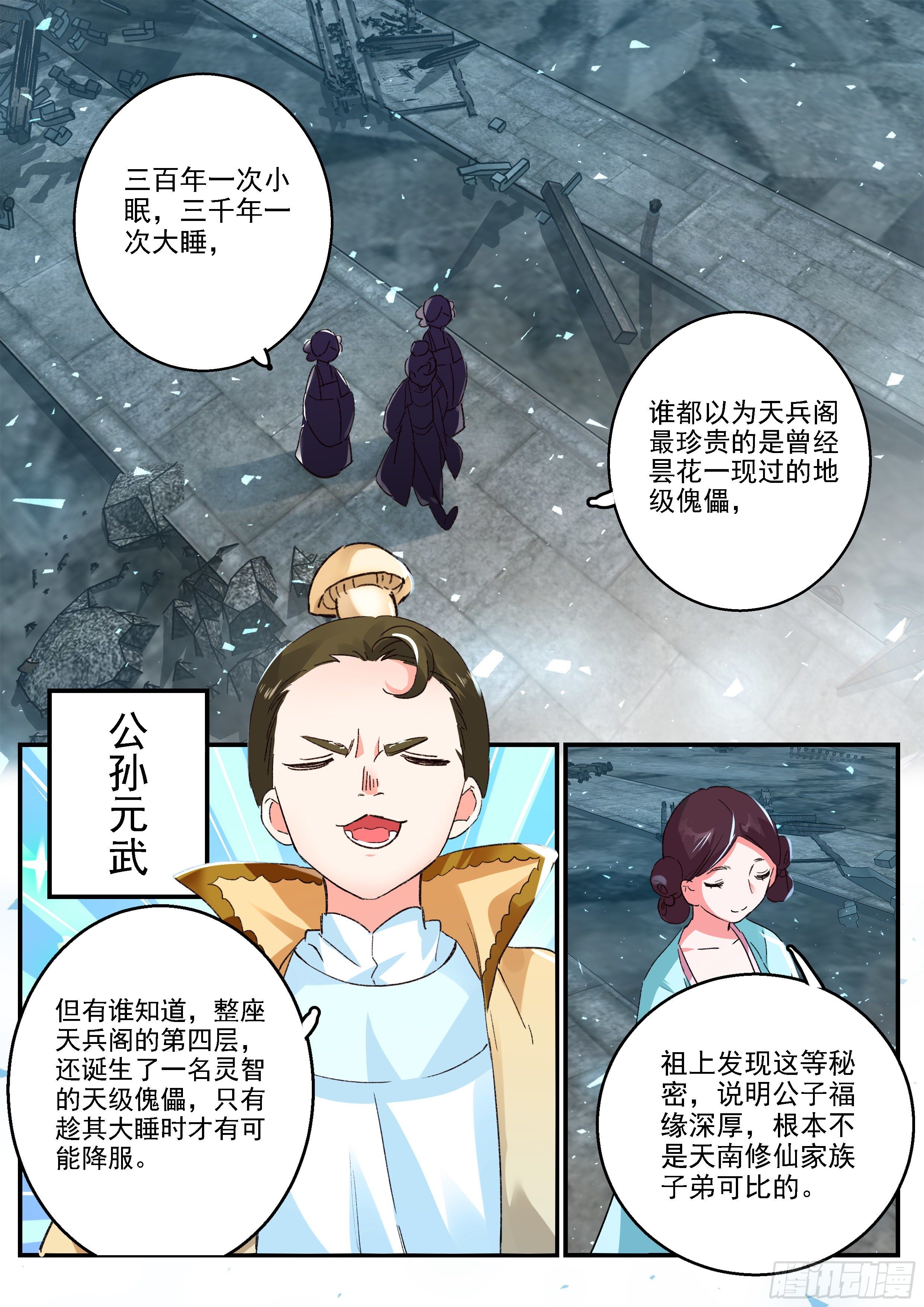14 九首鬼鸠14