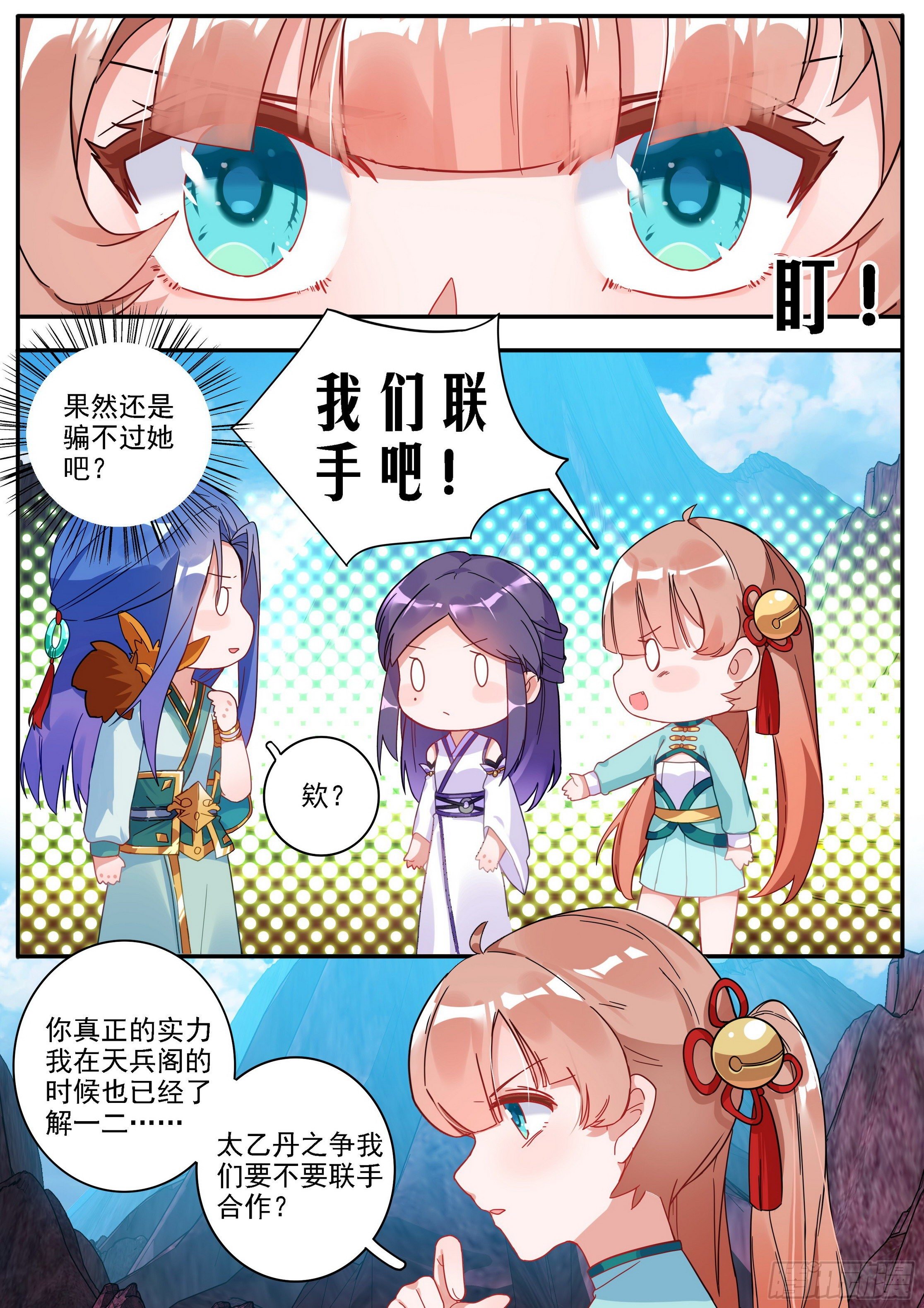 22 结盟12