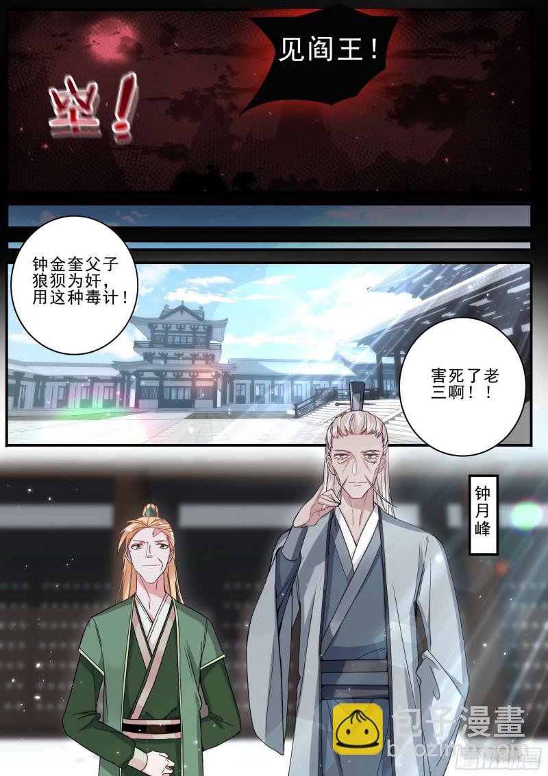 31复仇12